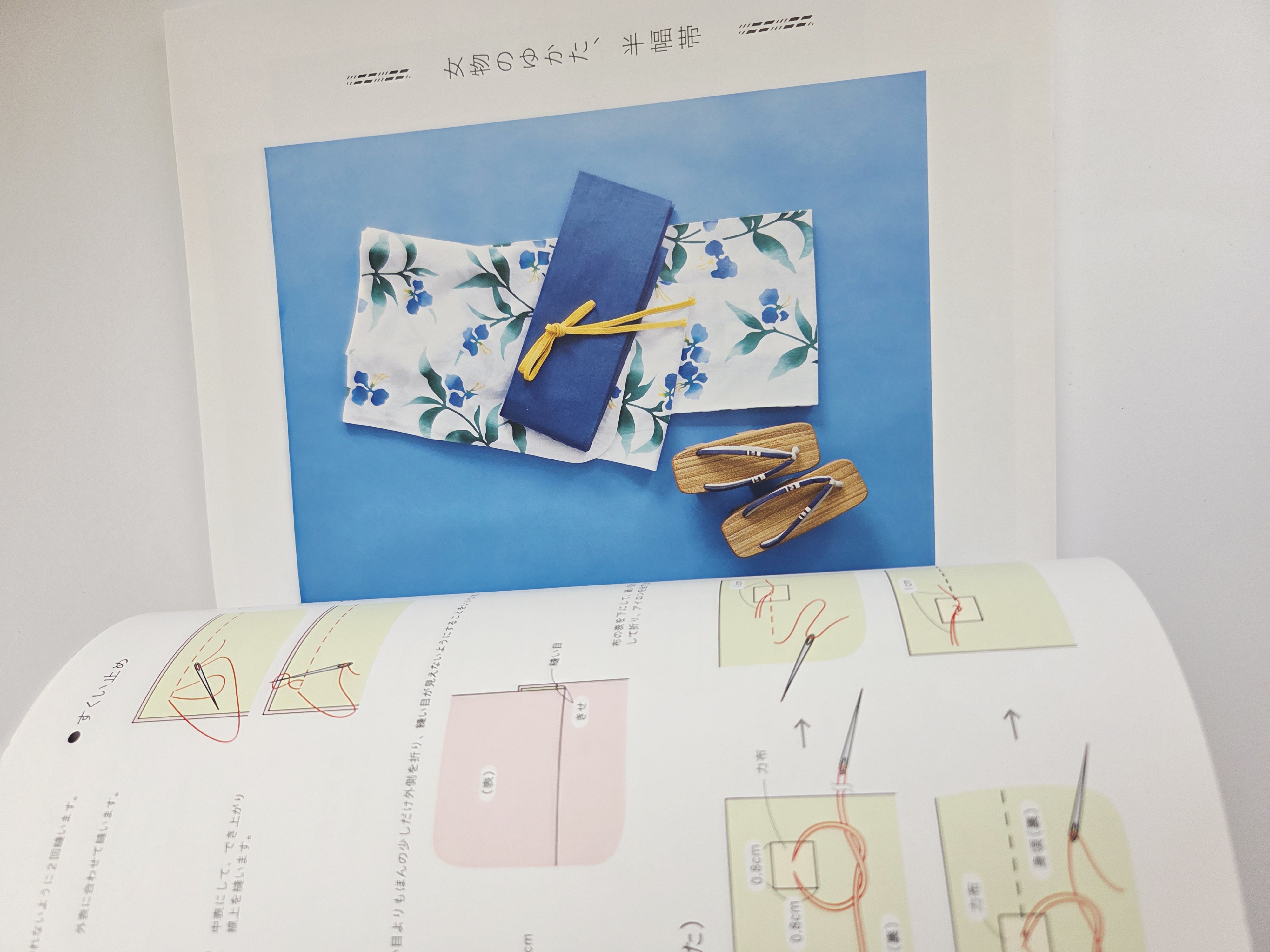 はじめてでもきちんと作れる ゆかた、甚平、作務衣 „Net pradedantysis gali tvarkingai pasiūti: yukata, jinbei ir samue“