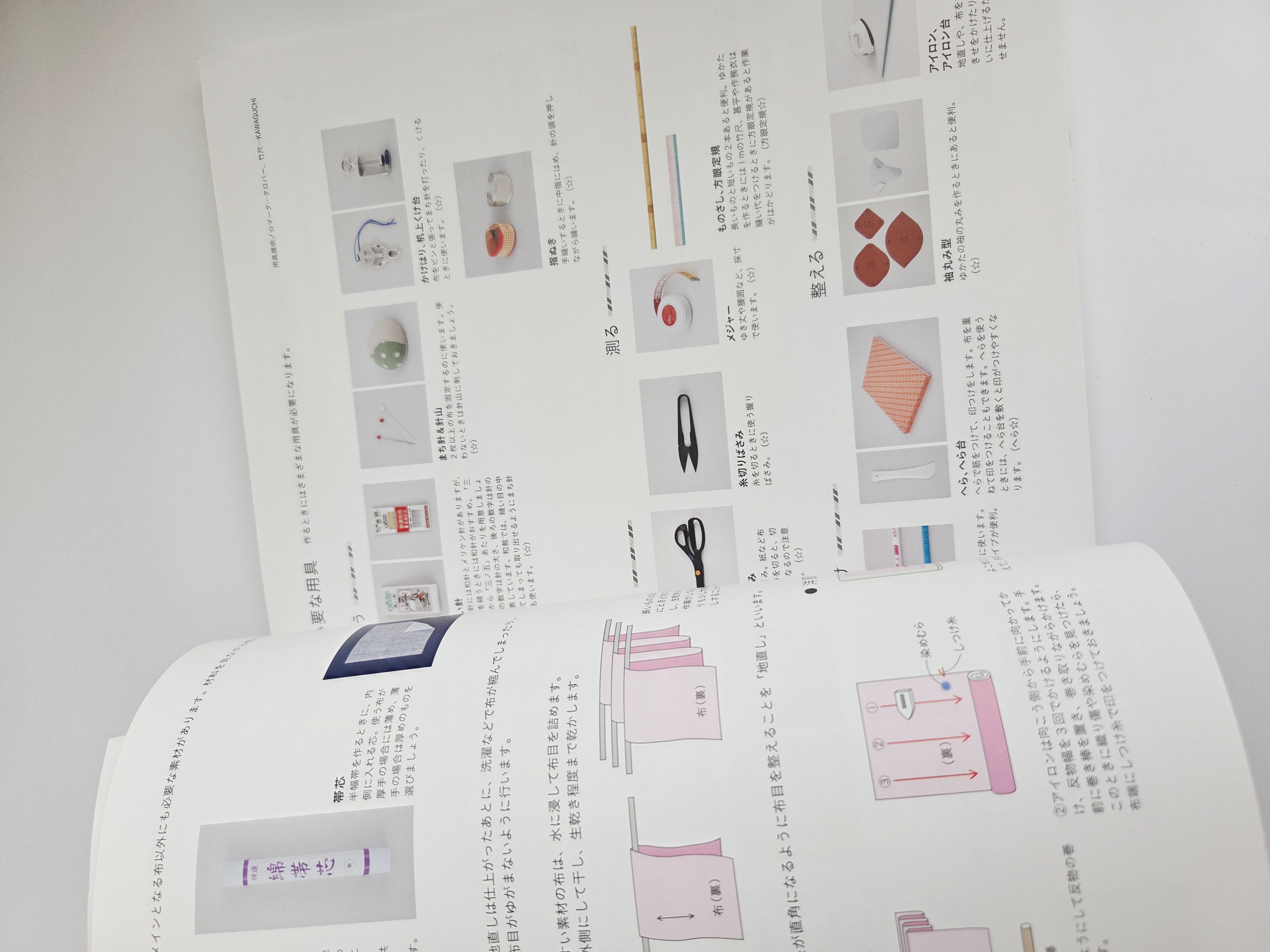 はじめてでもきちんと作れる ゆかた、甚平、作務衣 „Net pradedantysis gali tvarkingai pasiūti: yukata, jinbei ir samue“