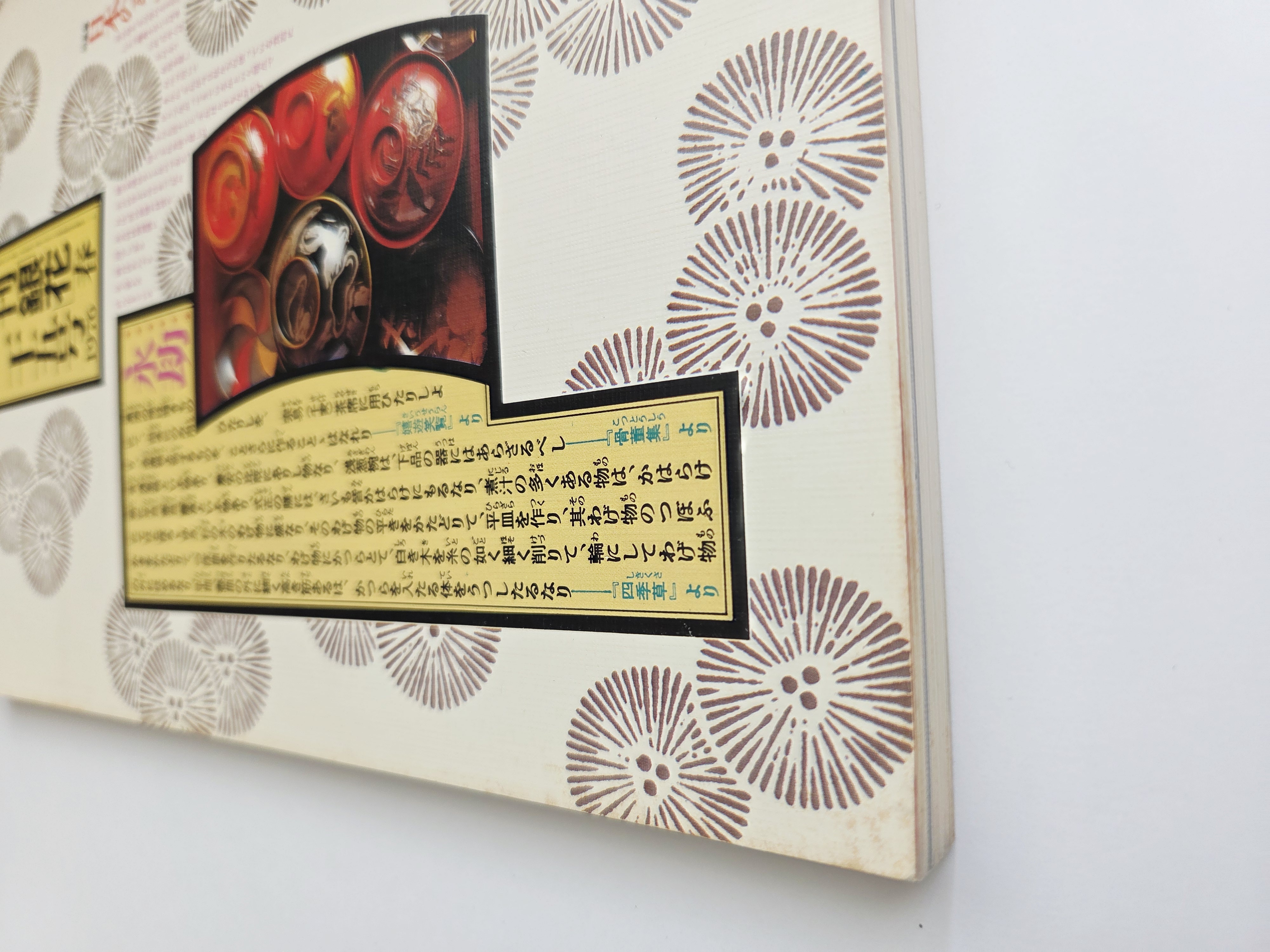 „季刊銀花“ yra japonų ketvirtinis meno ir kultūros žurnalas, skirtas tradiciniams amatams, estetikai ir japonų kultūros paveldui