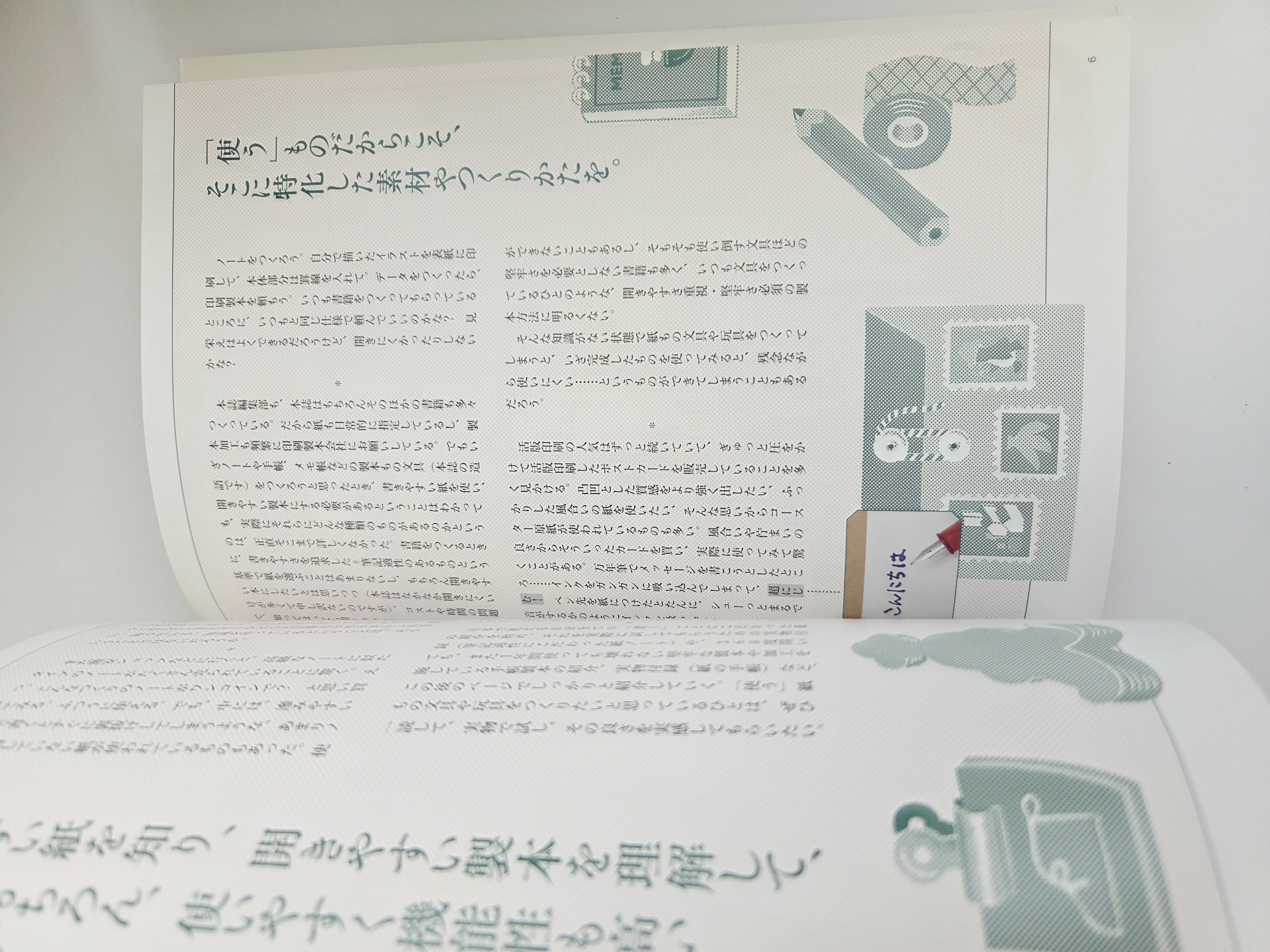 デザインのひきだし 36 „Dizaino stalčius / dizaino įkvėpimų rinkinys Nr. 36“