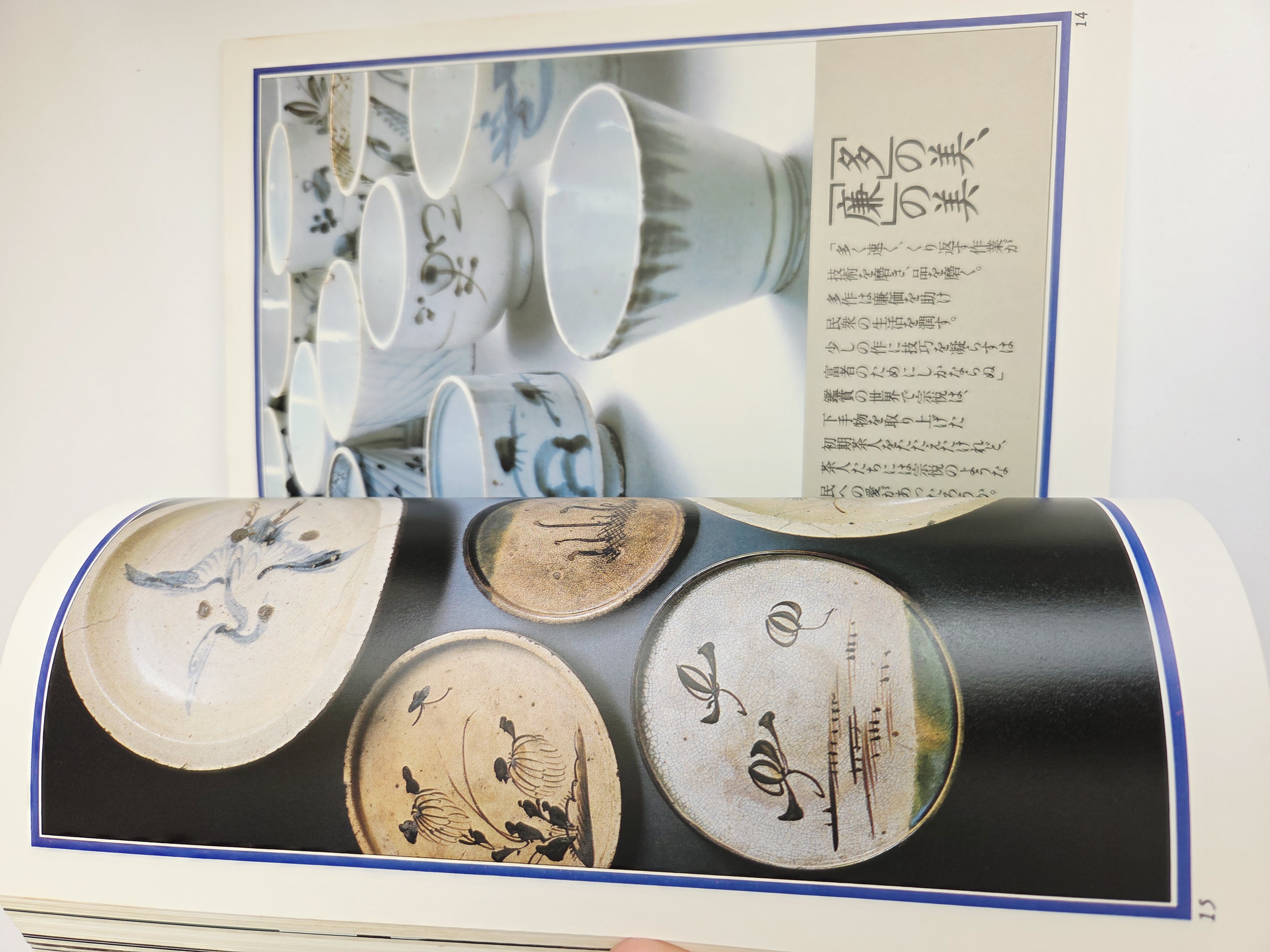 季刊銀花 第五十四号 夏 (Kikan Ginka, No. 54, Summer)