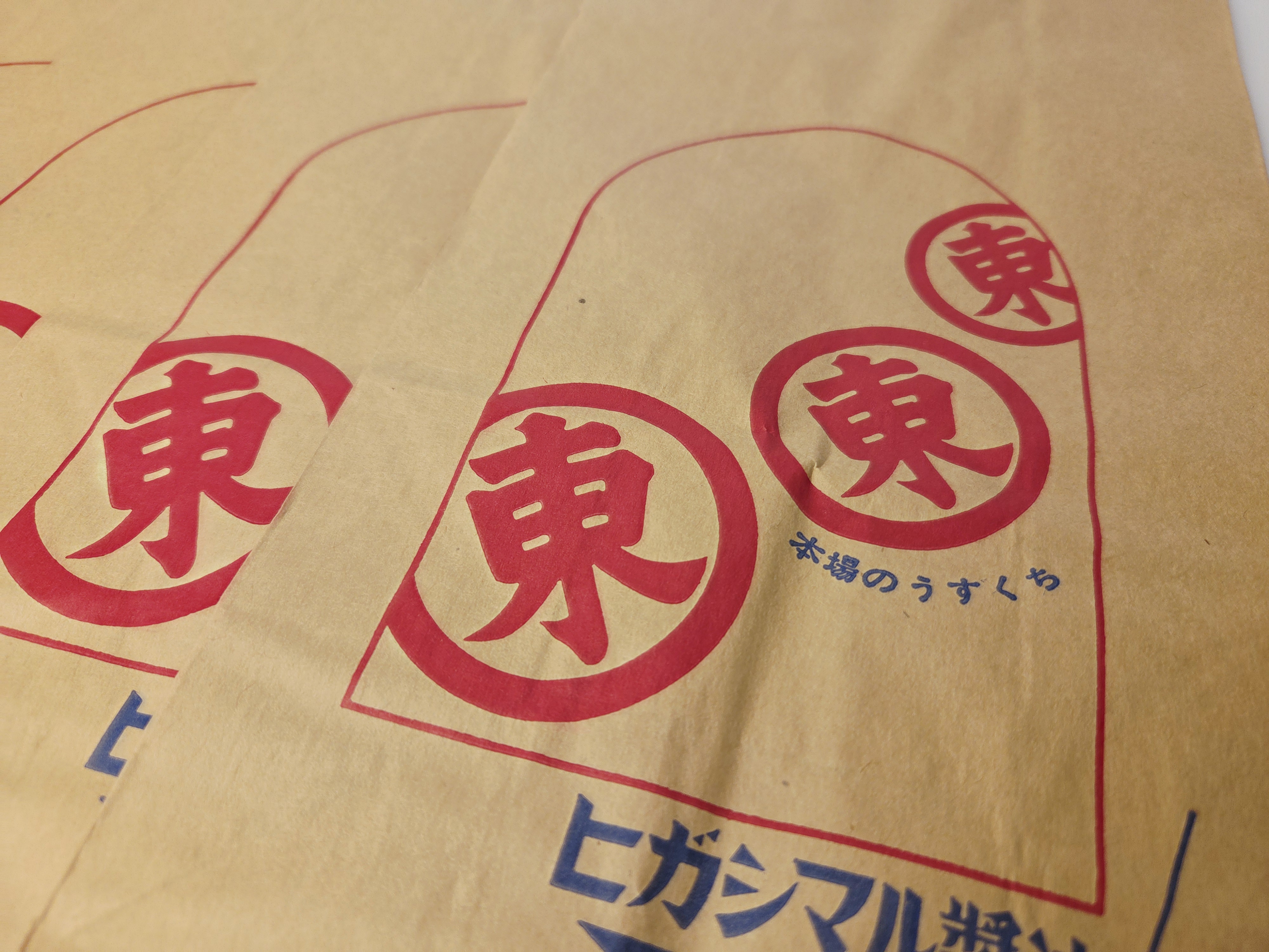 Japoniški Higashimaru Shoyu popieriniai maišeliai (4 vnt.)