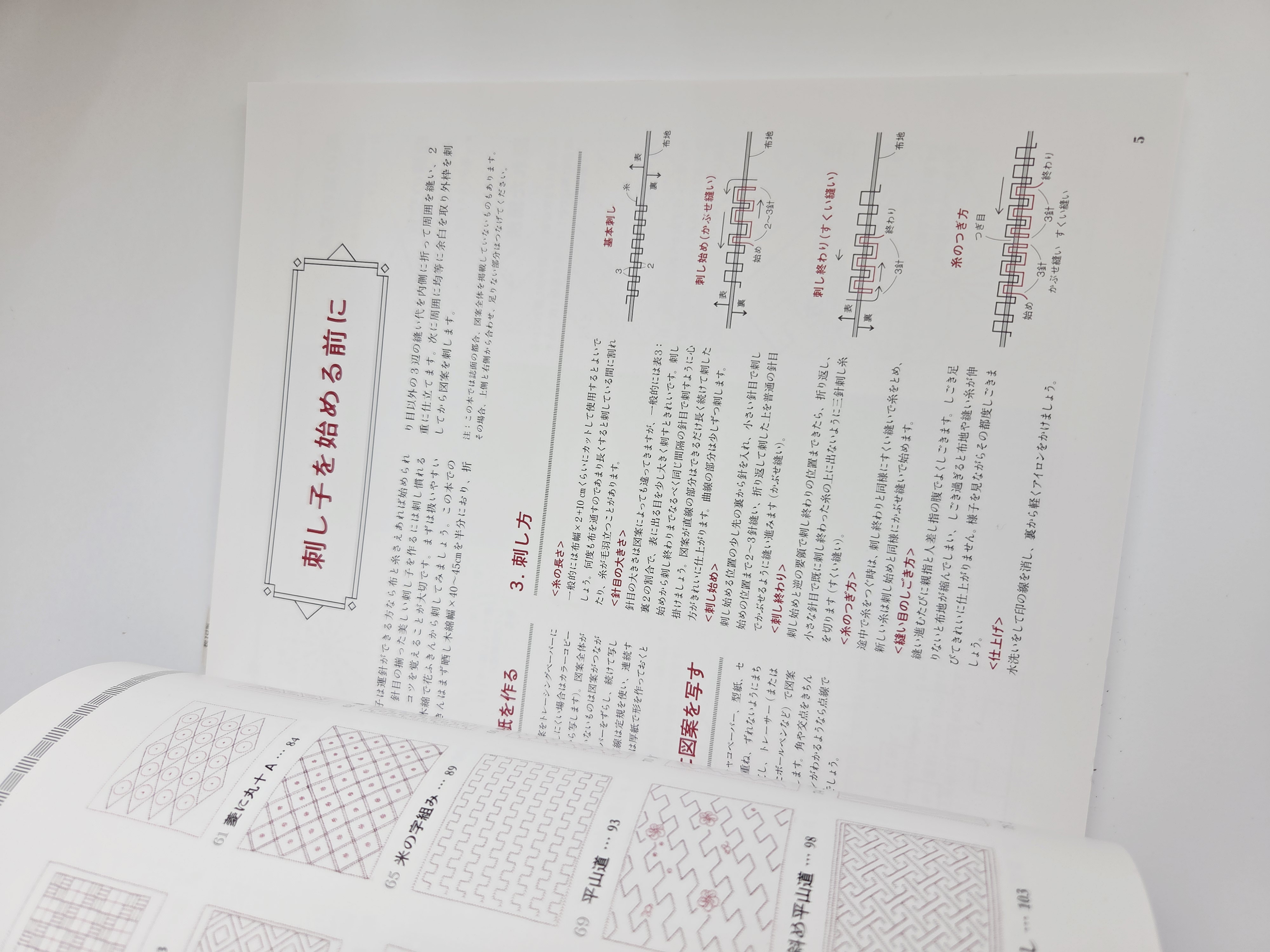 Knyga Hanafukin 78: Iškart paruošti naudoti natūralaus dydžio Sashiko modeliai