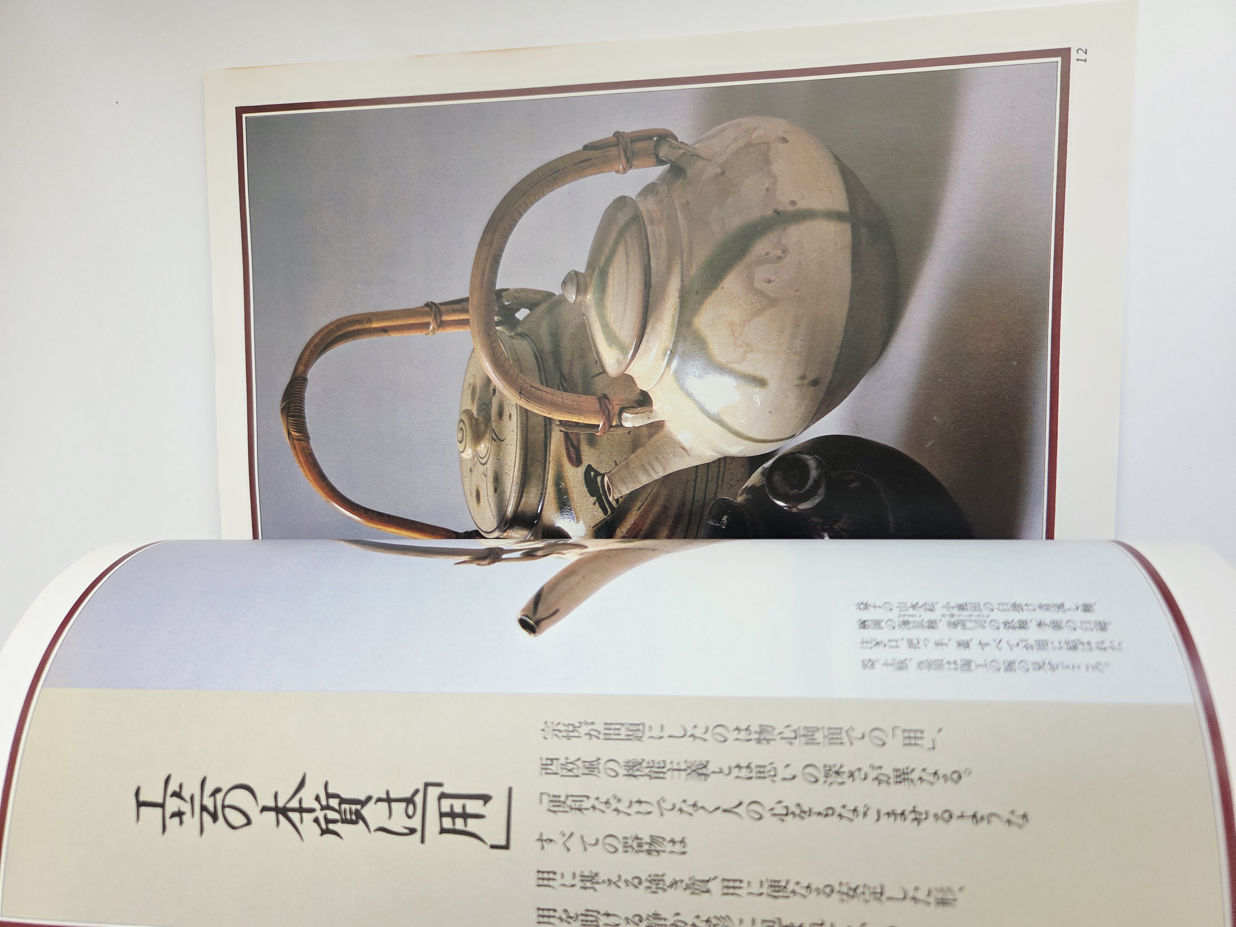 季刊銀花 第五十四号 夏 (Kikan Ginka, No. 54, Summer)