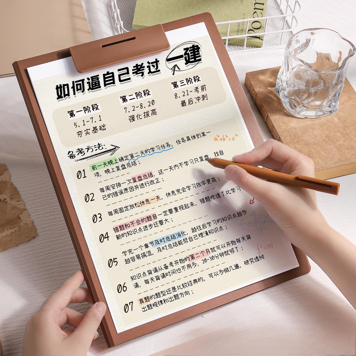 Maillard Clipboard 