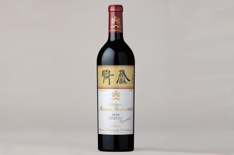 Mouton Rothschild 2018
