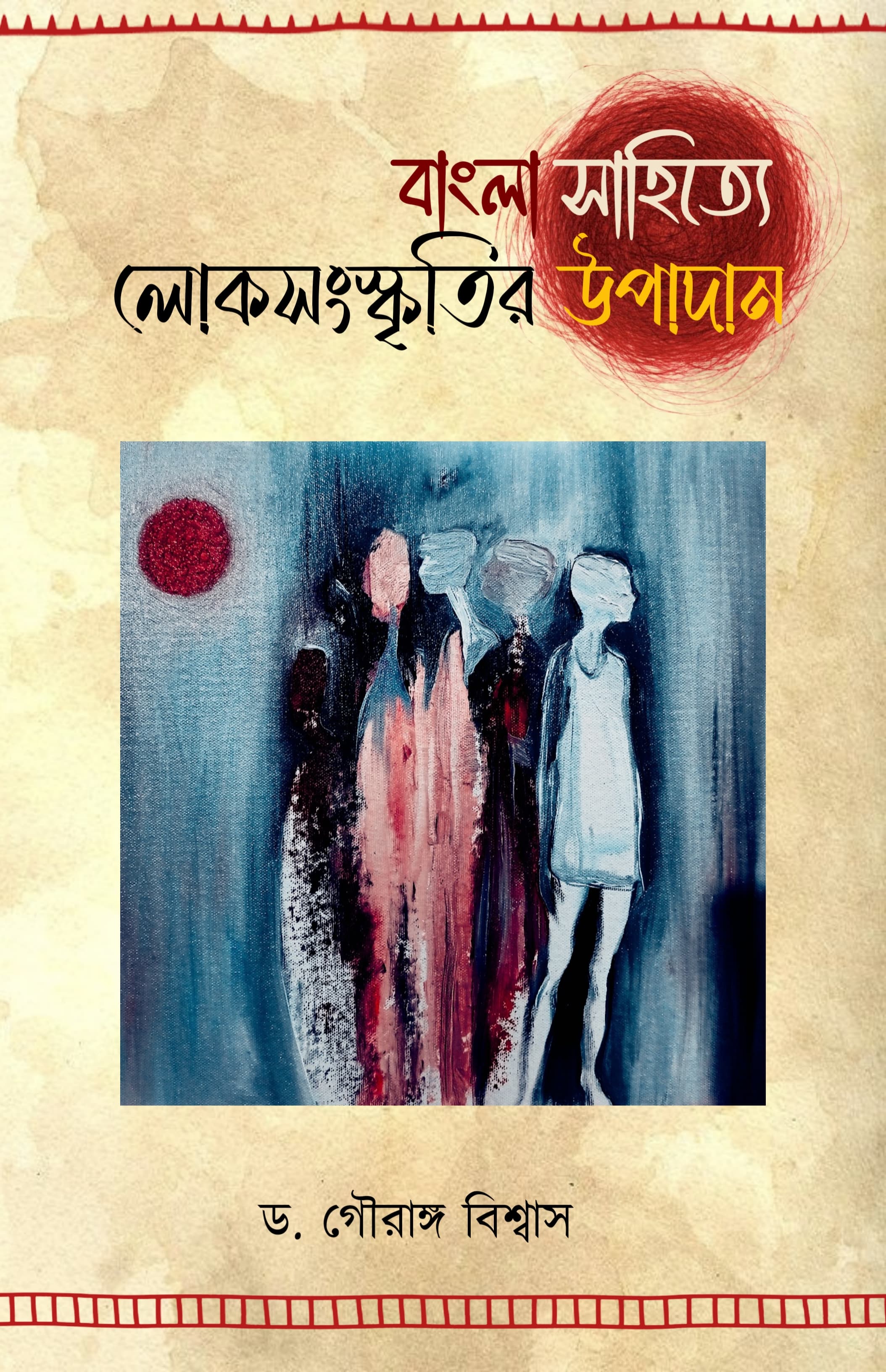 Bangla Sahitye Loko Sanskritir Upadan 