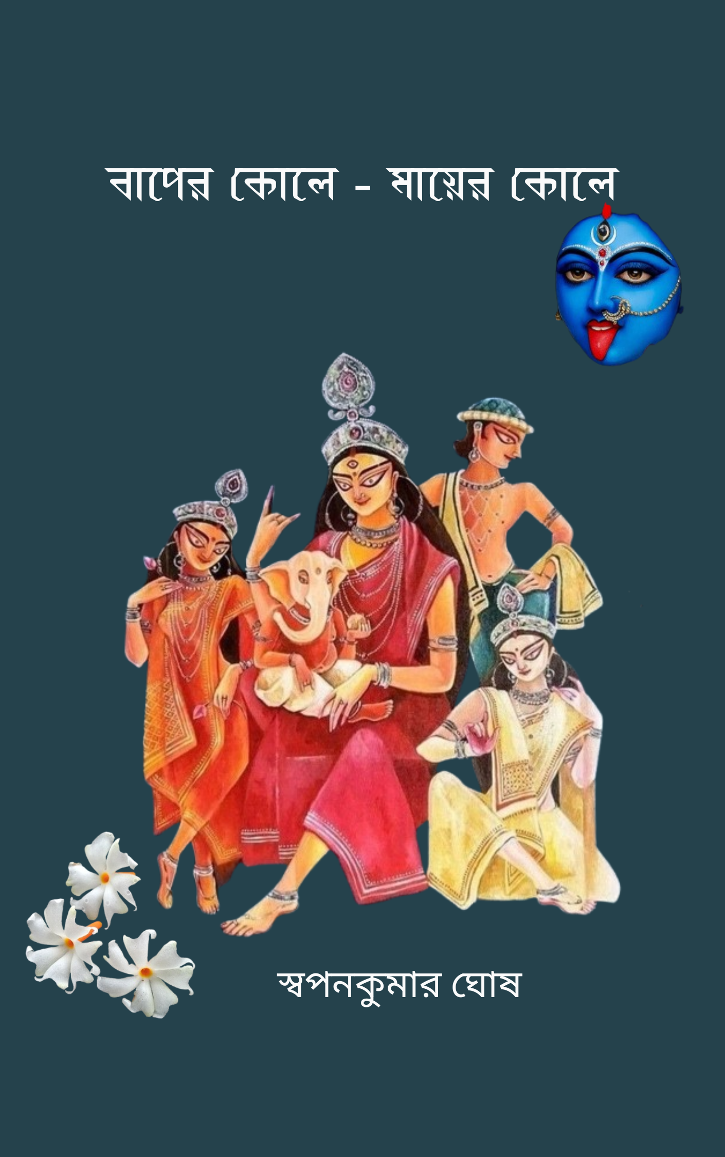 Baper Kole - Mayer Kole