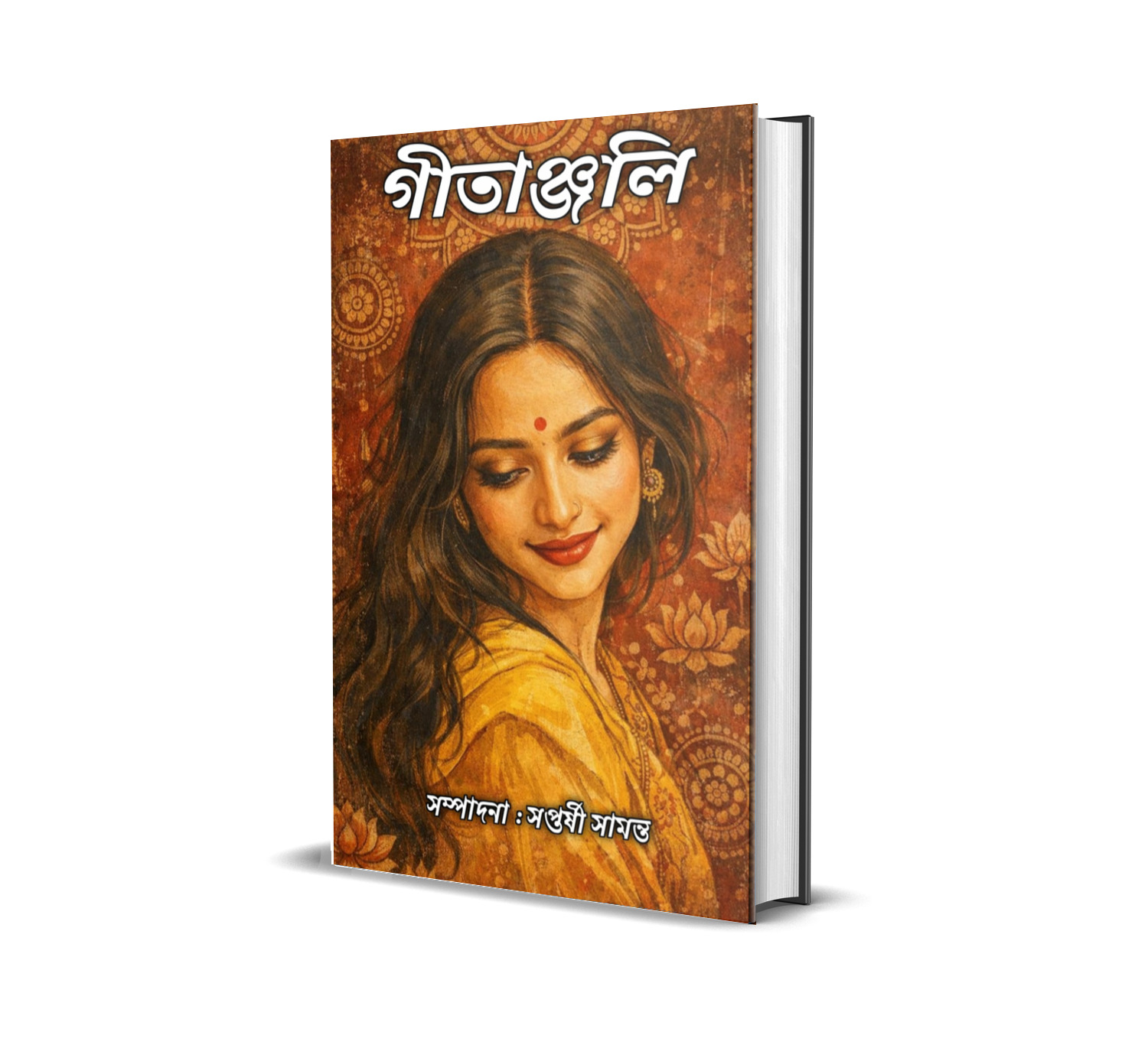 Geetanjali