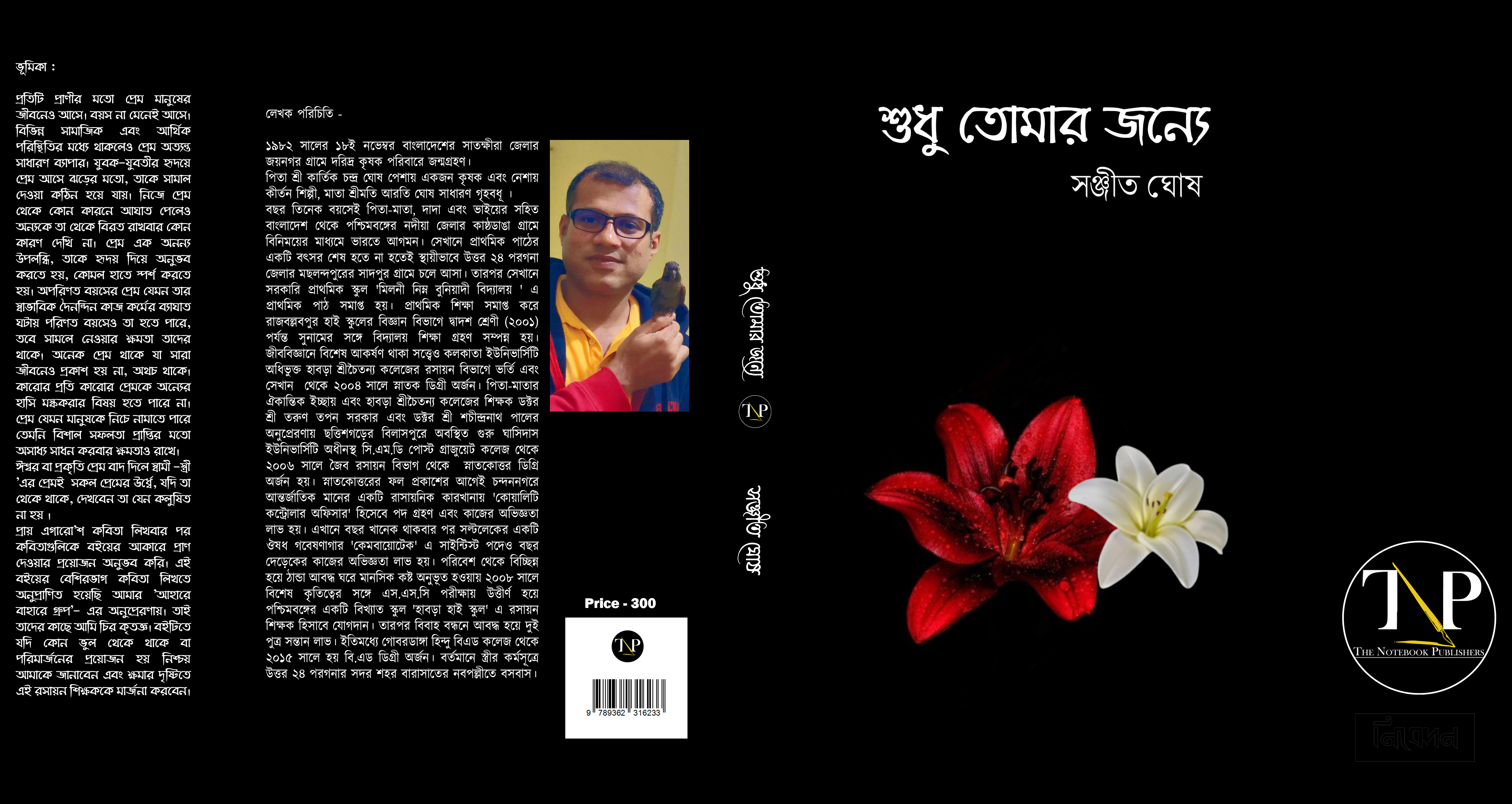 Shudhu Tomar Jonne (For You Only) - Book