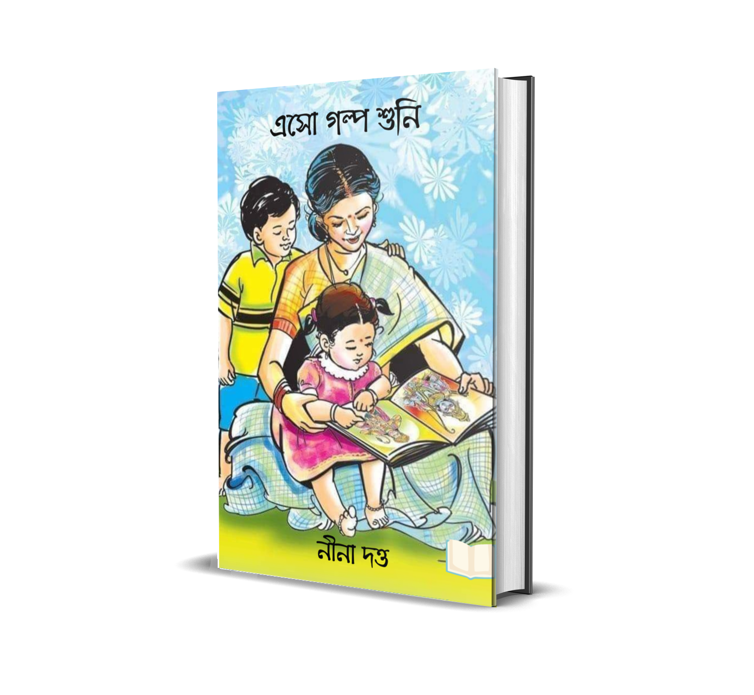 Esho Golpo Shuni