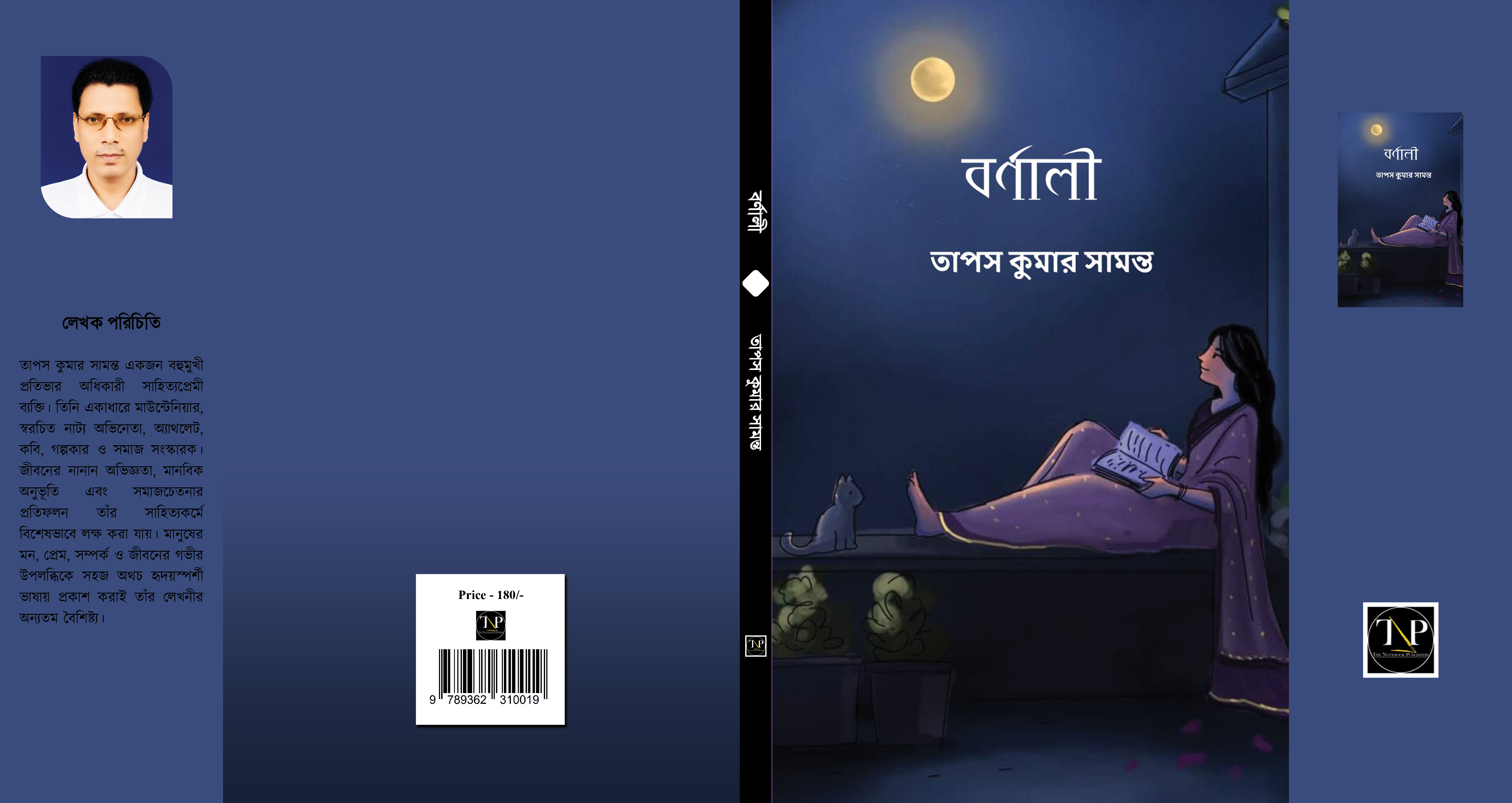 Barnali 
