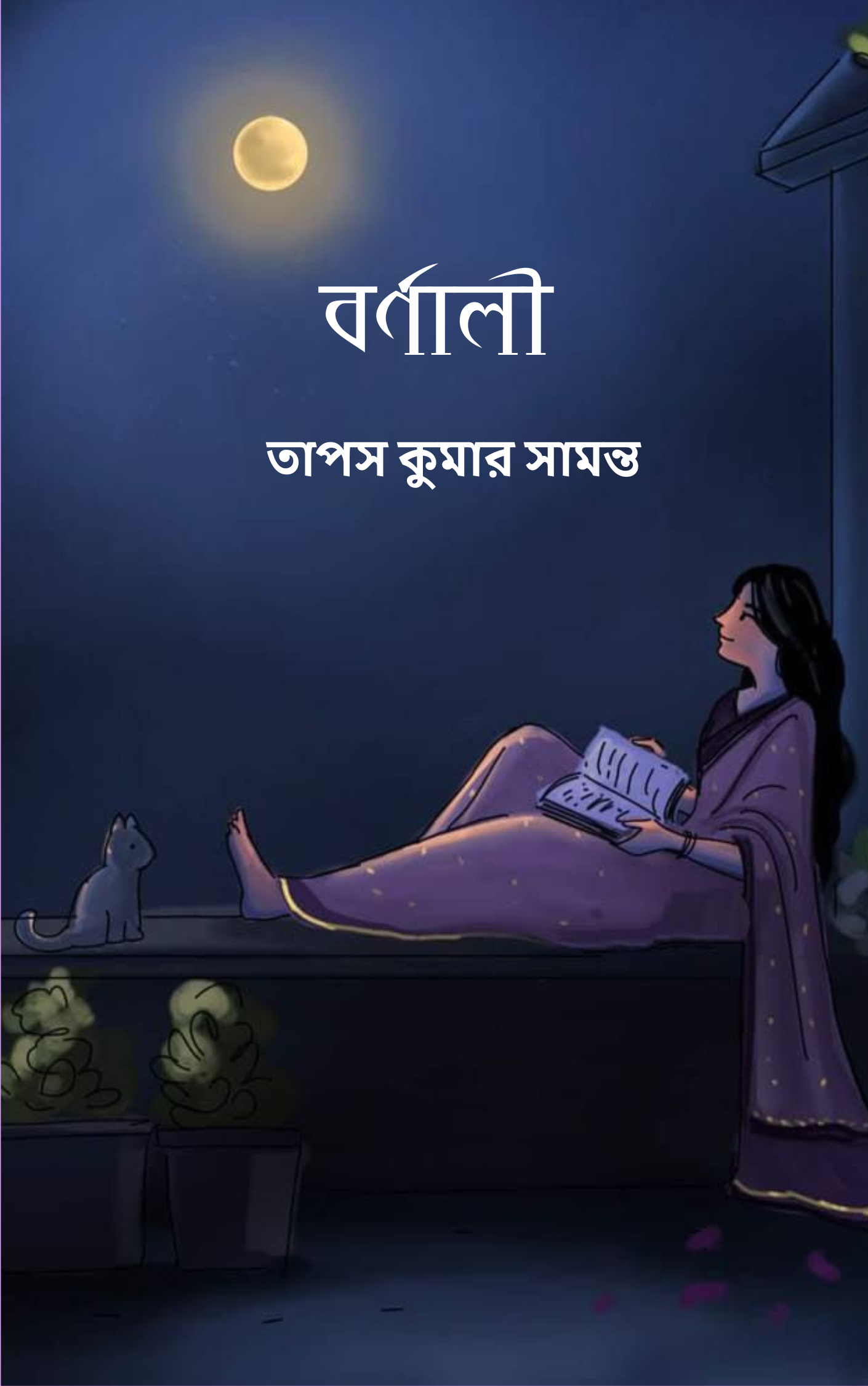 Barnali 