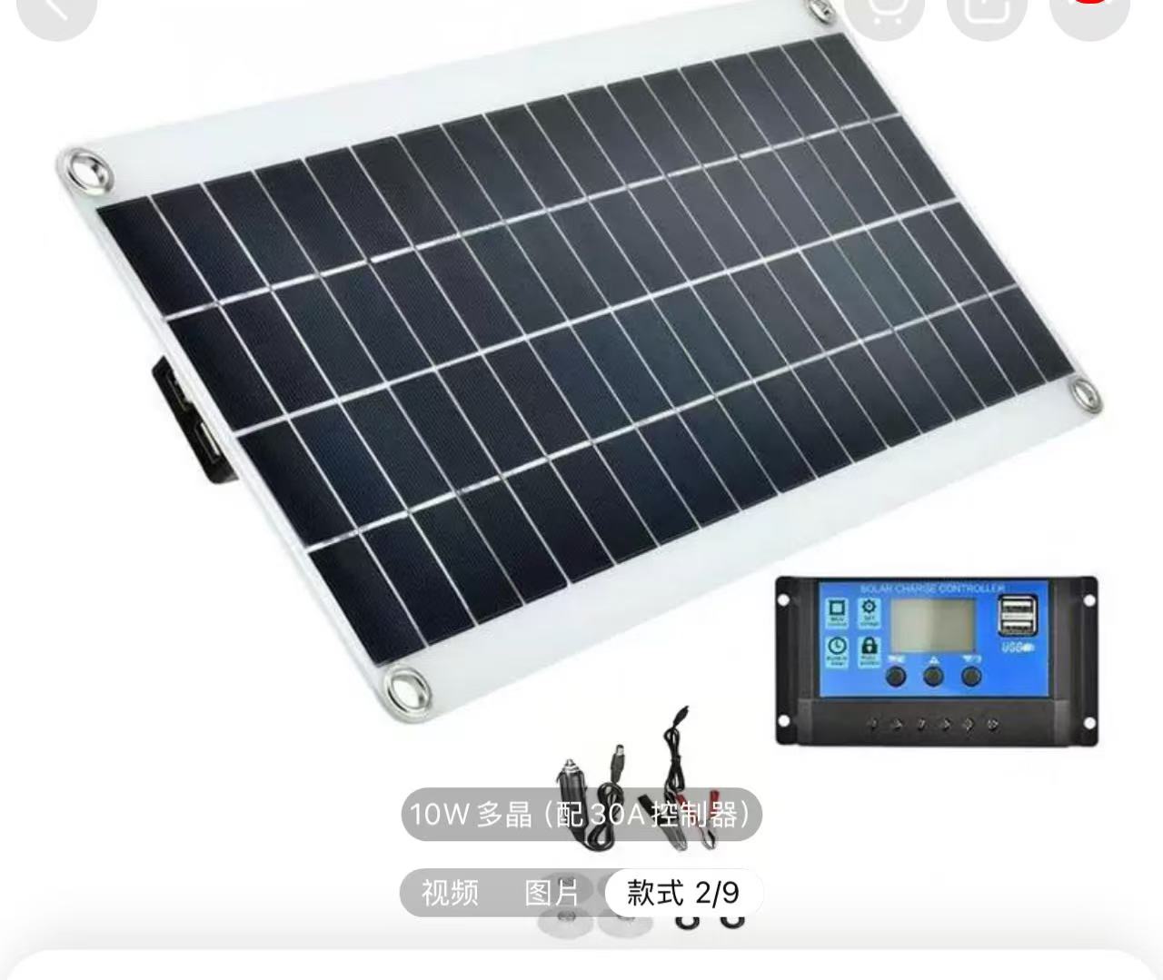 10W Solar Panel Kit with a 30A charge controller