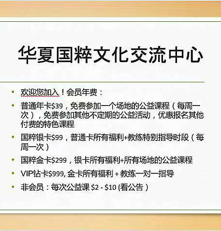 禅修八段锦 - 周五 6-8pm  Zen, Tea, and Baduanjin - A beautiful traditional Qigong Practice