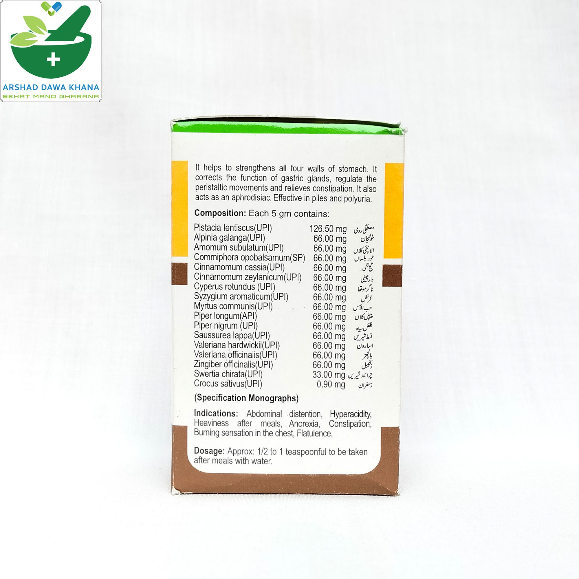 Hamdard Jawarish Jalinoos