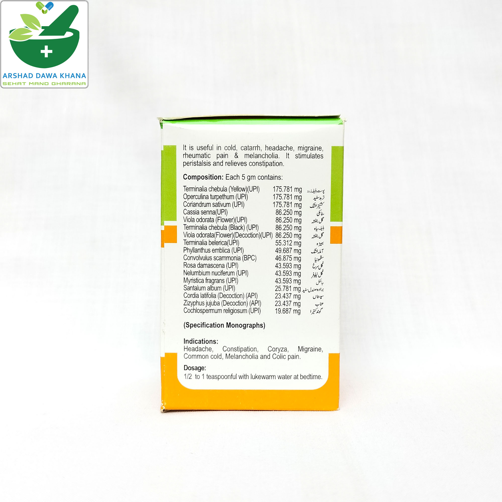 Hamdard Itrifal Zamani