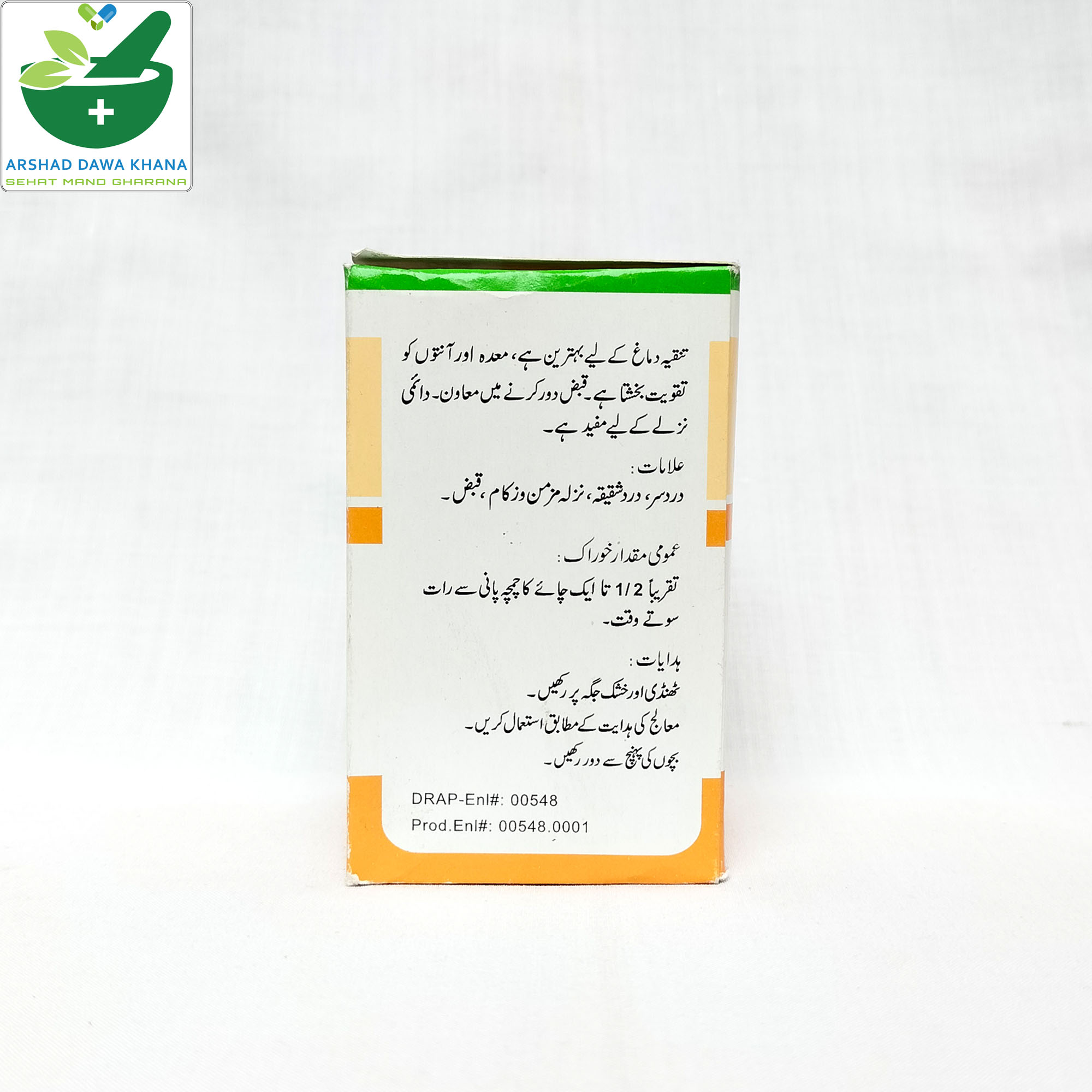 Hamdard Itrifal Ustukhudus