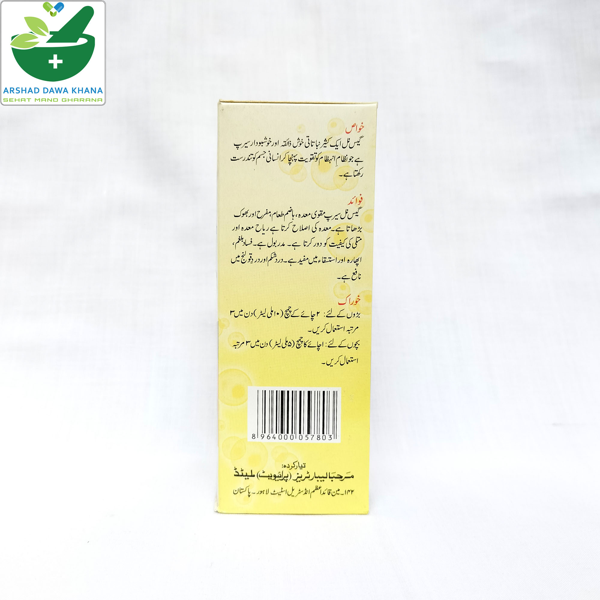 Marhaba Gasnil Syrup