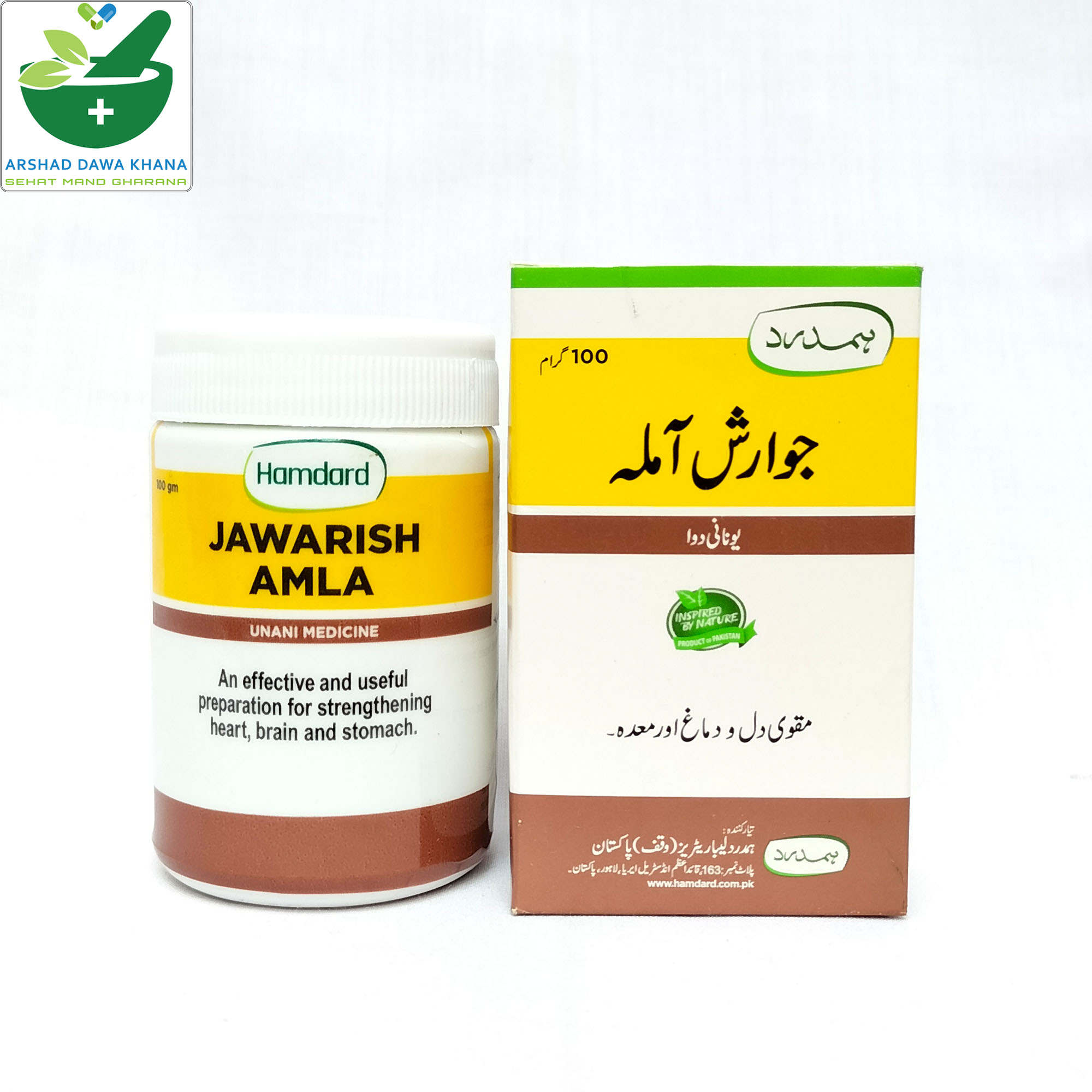 Hamdard Jawarish Amla