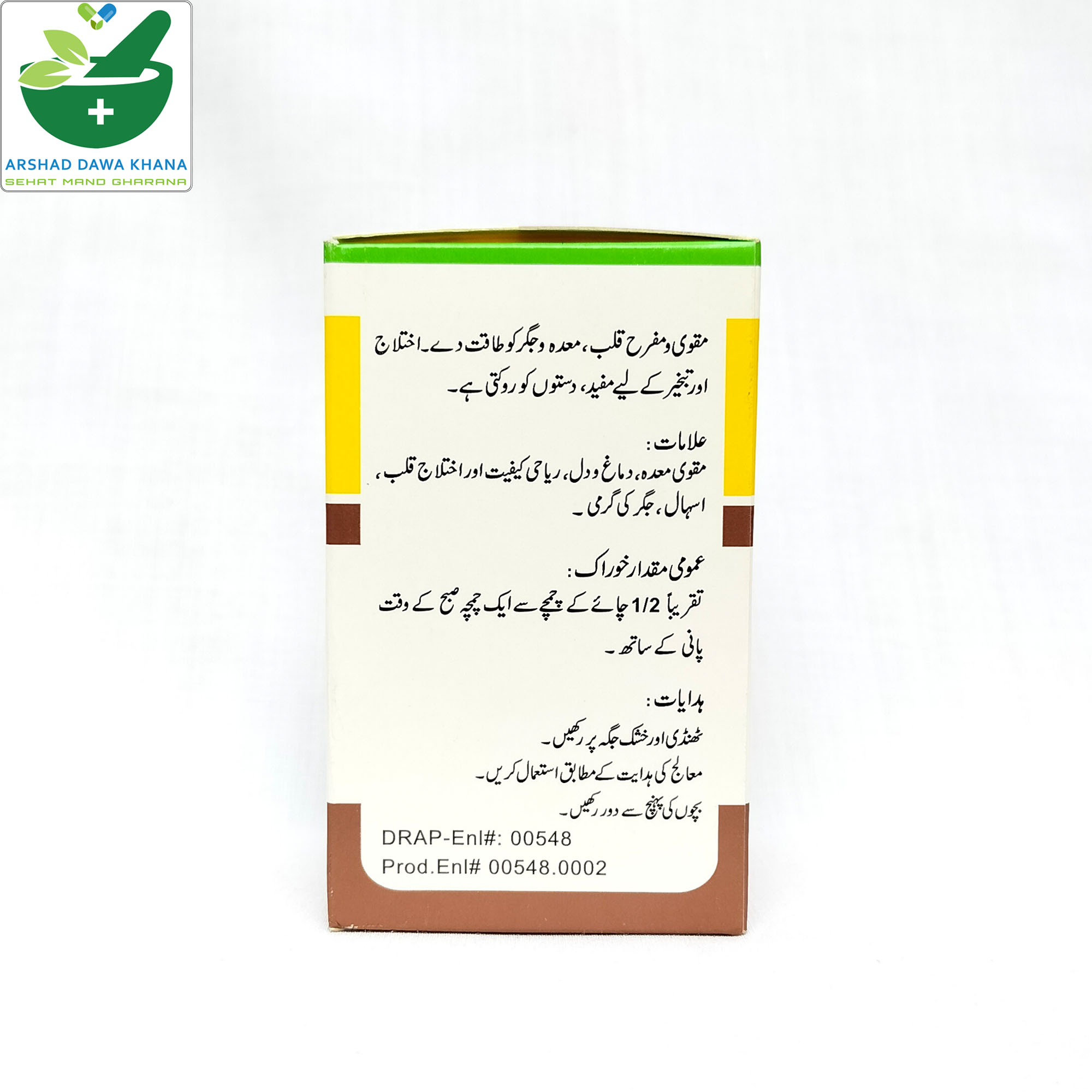 Hamdard Jawarish Amla