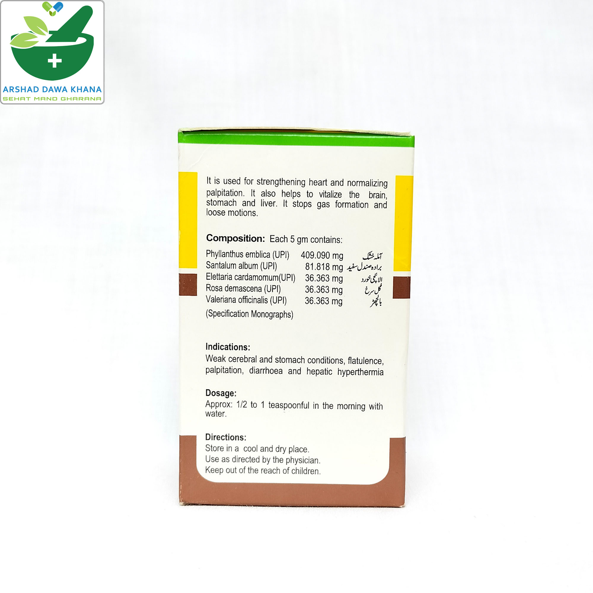 Hamdard Jawarish Amla