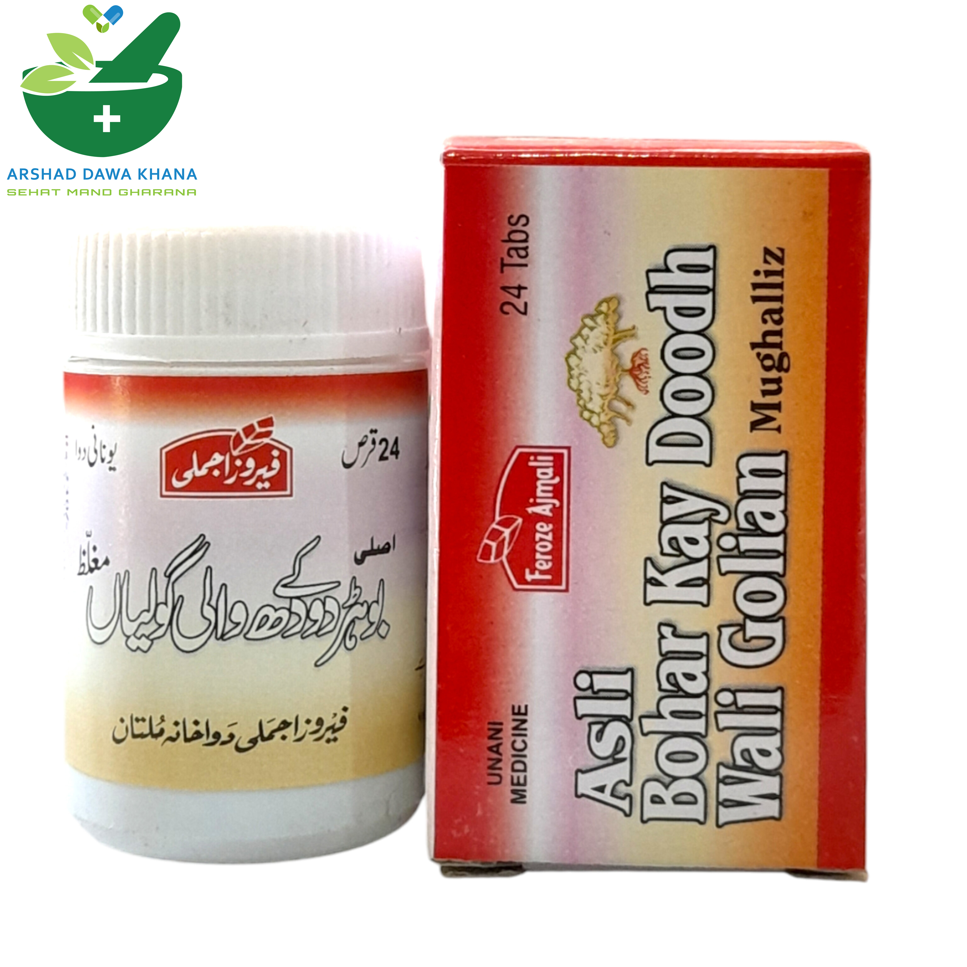 Feroz Ajmali Bohar Kay Doodh Wali Golian