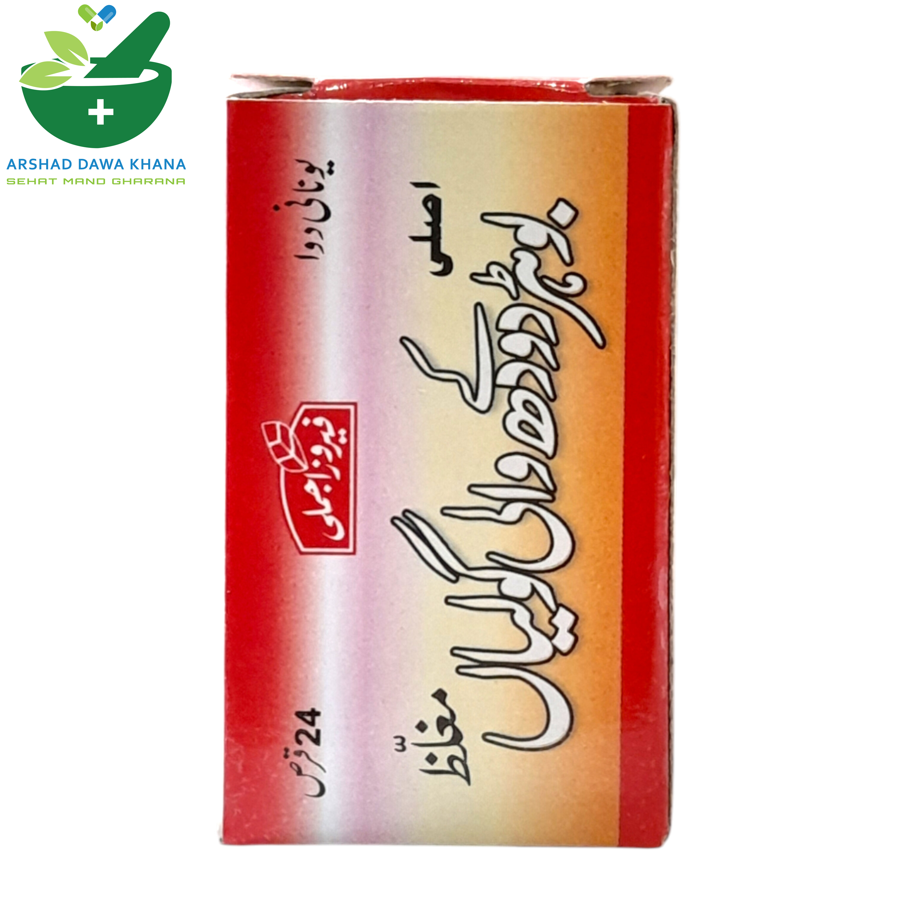 Feroz Ajmali Bohar Kay Doodh Wali Golian