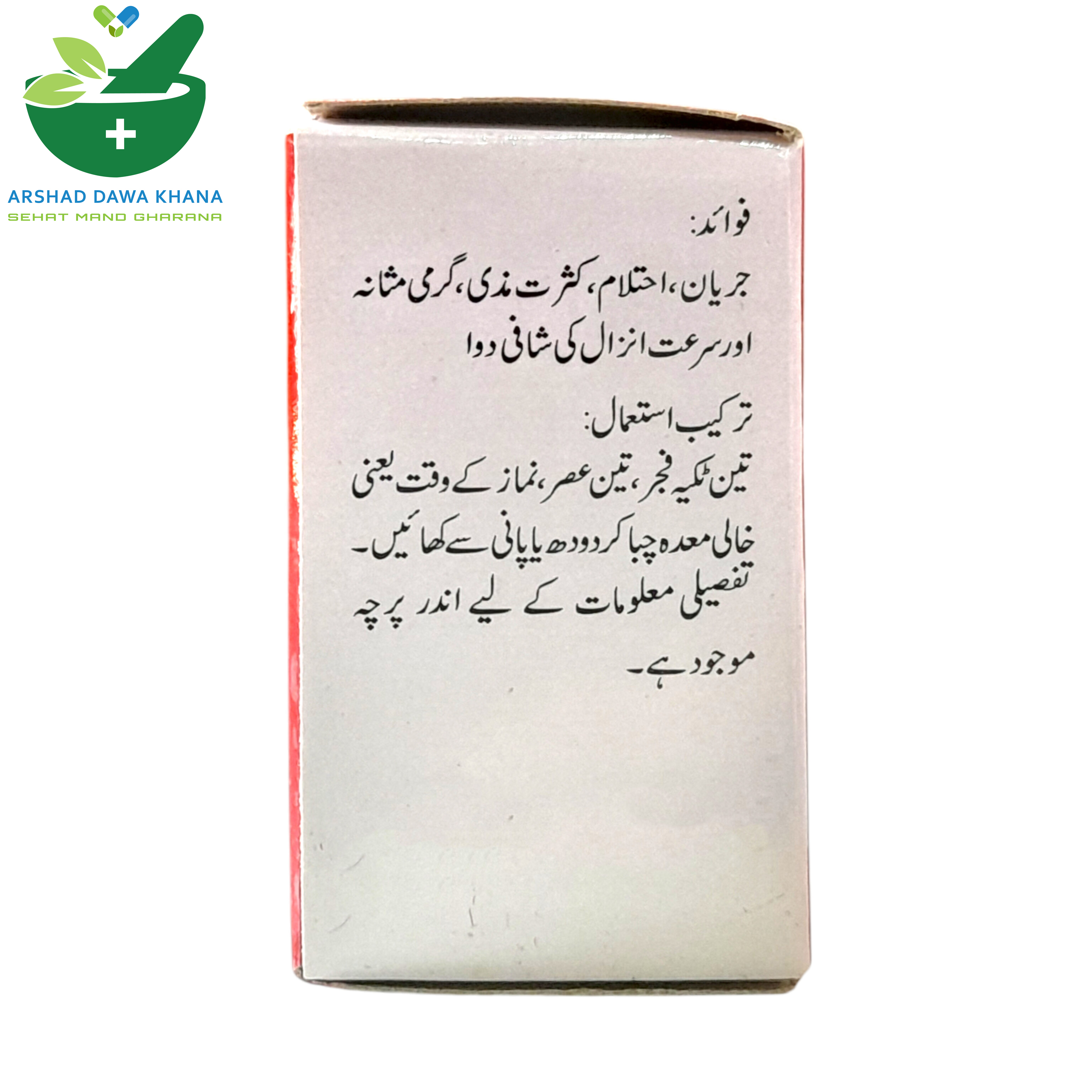 Feroz Ajmali Bohar Kay Doodh Wali Golian