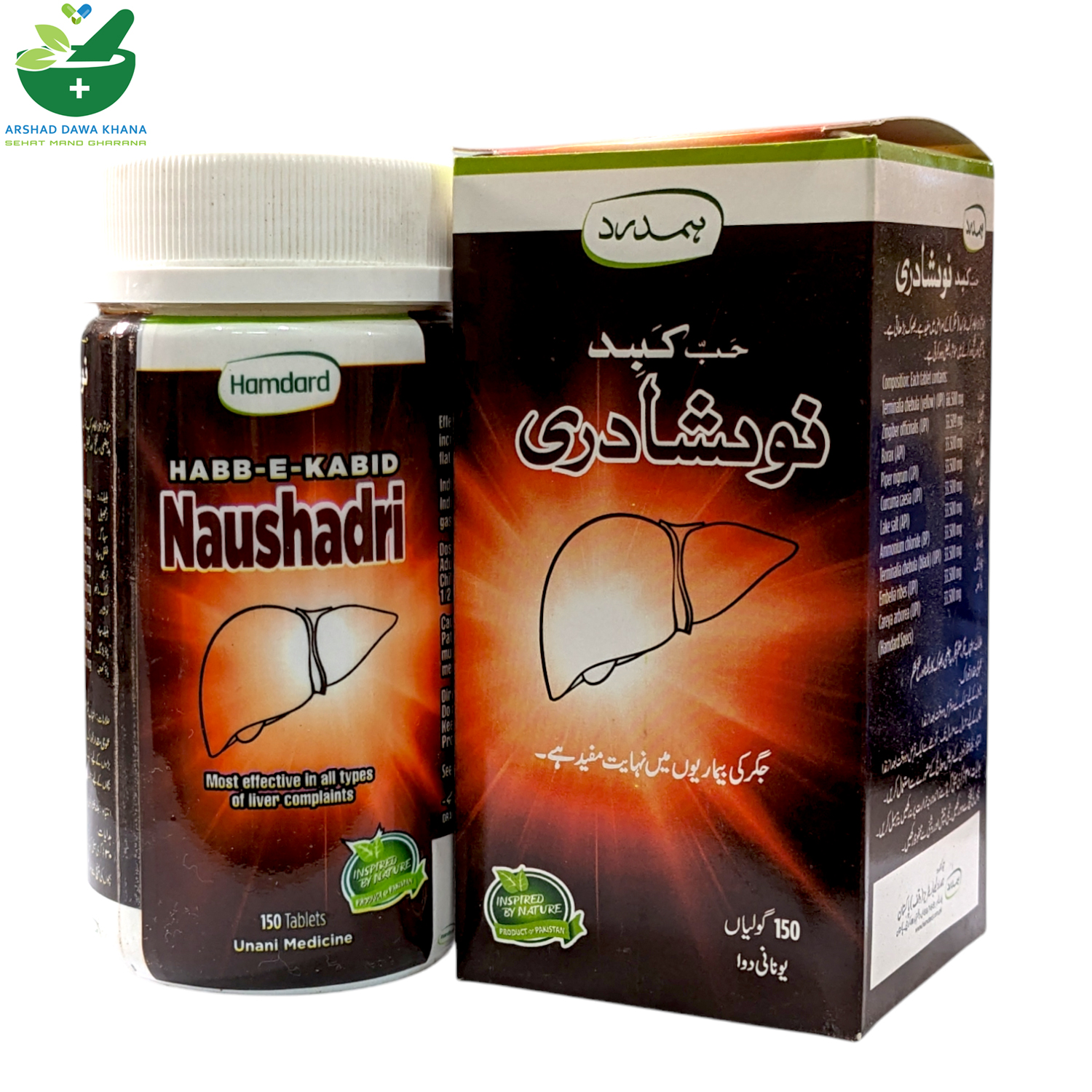 Hamdard Habb-e-Kabid Naushadri