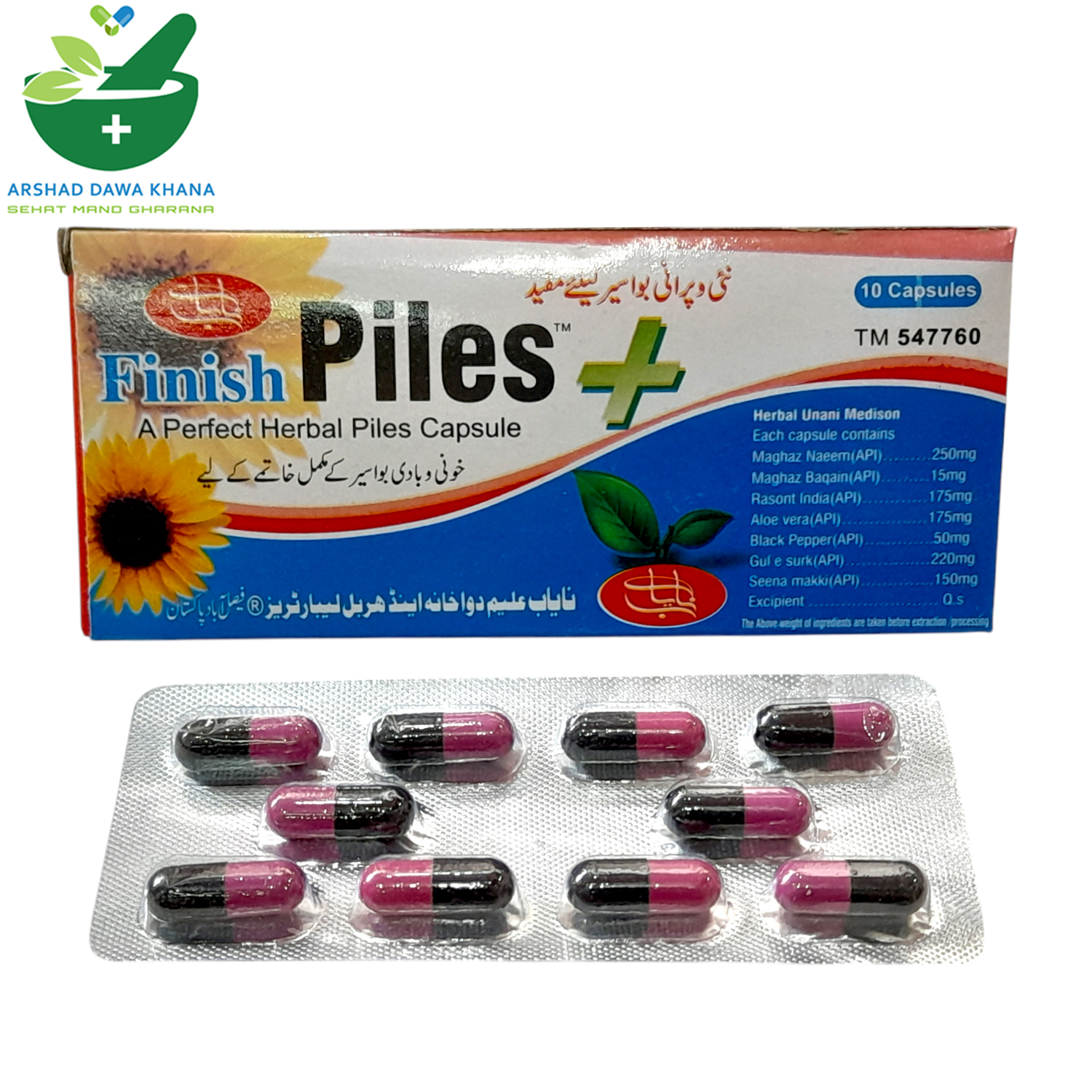 Finish Piles Capsules