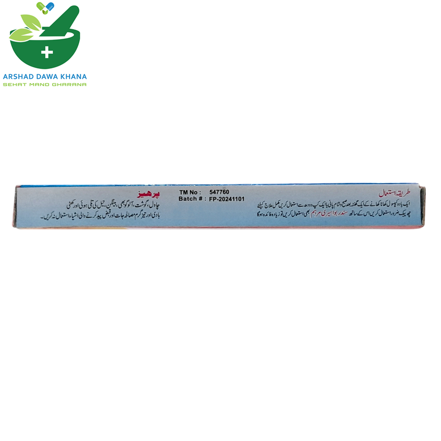 Finish Piles Capsules