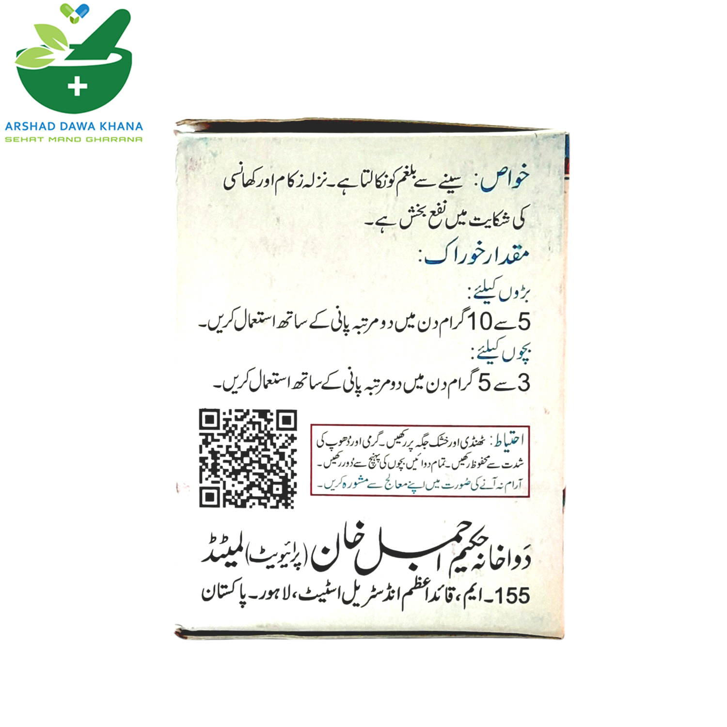 Ajmal Laooq-e-Khiyar Shambar