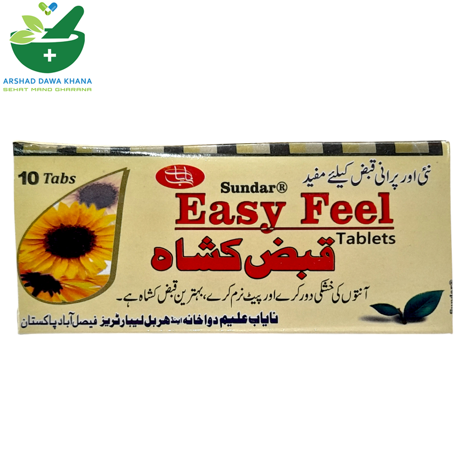 Easy Feel Tablets