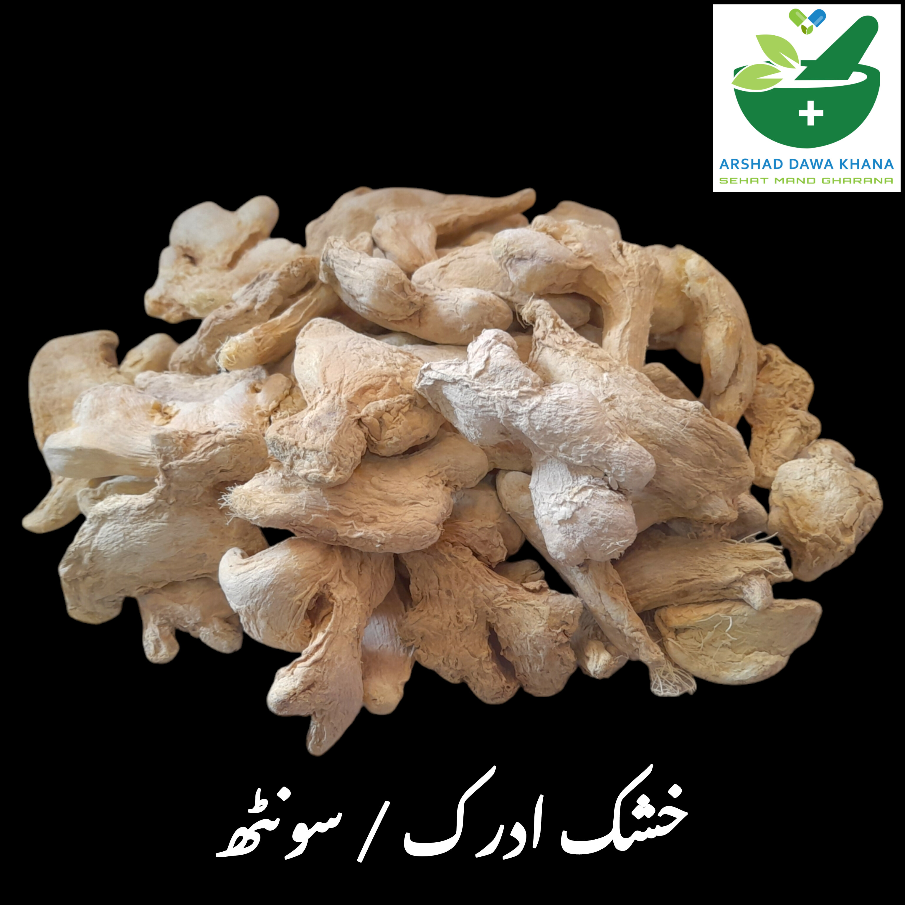 Sondh | Khushk Adrak | Dried Ginger