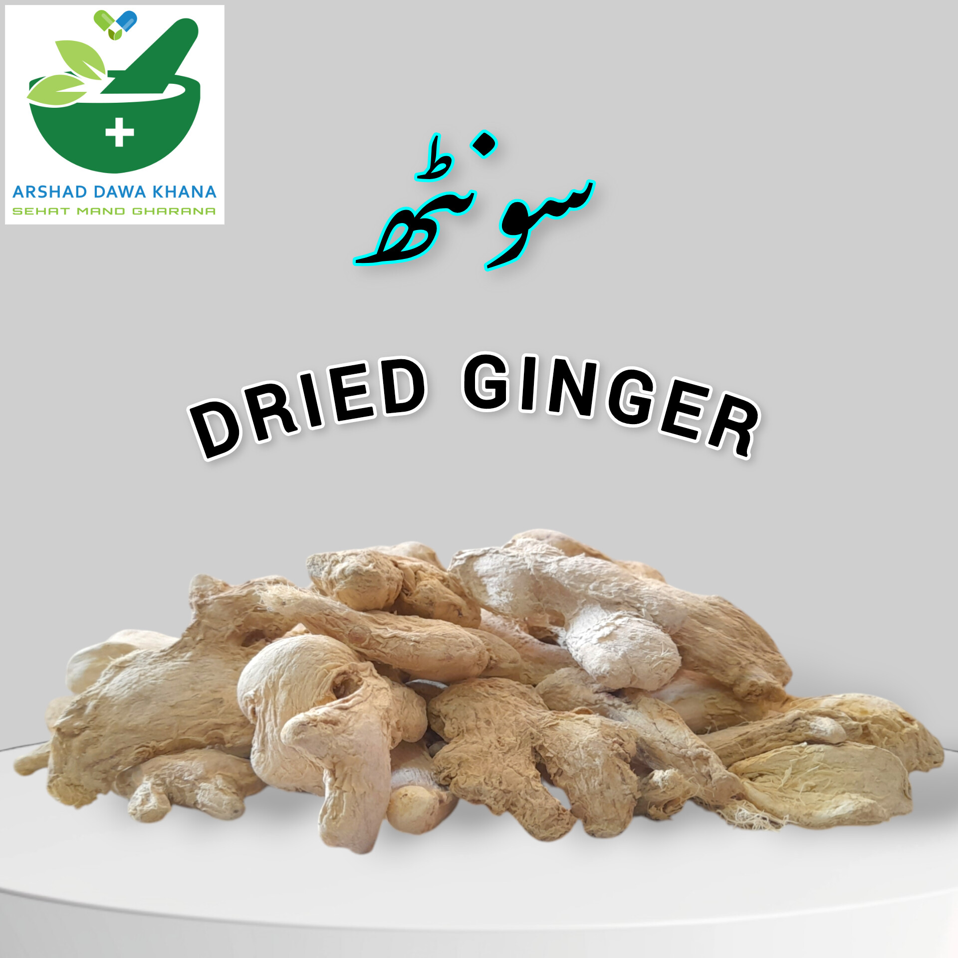 Sondh | Khushk Adrak | Dried Ginger