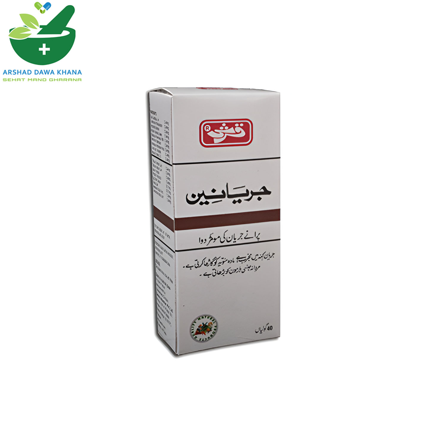 Qarshi Jarianeen Tablets | Jerianeen Tablets | Jaryaneen tablets | Jeryaneen Tablets | Jarianin Tablets | Jerianin Tablets