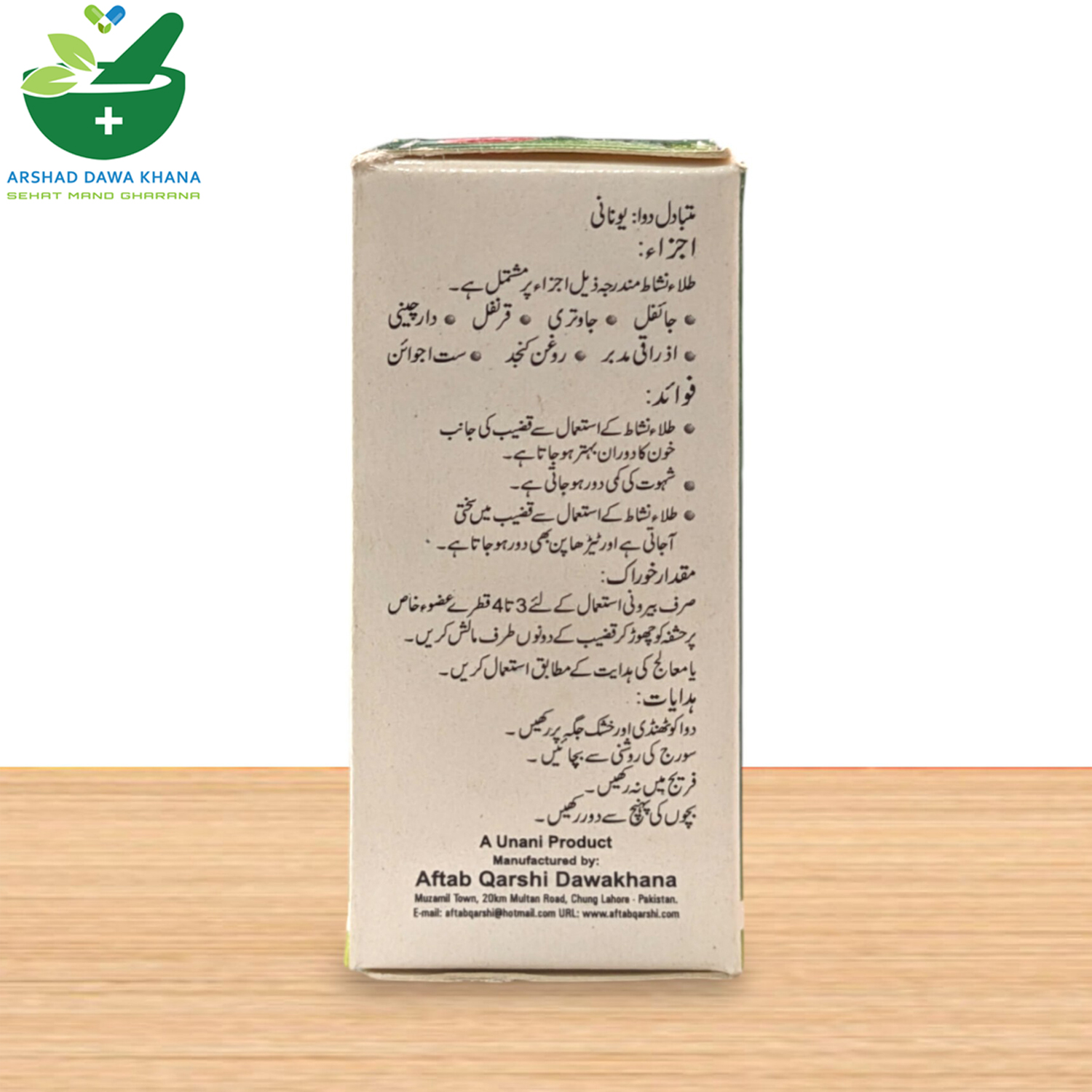 Aftab Qarshi Tila Nishat