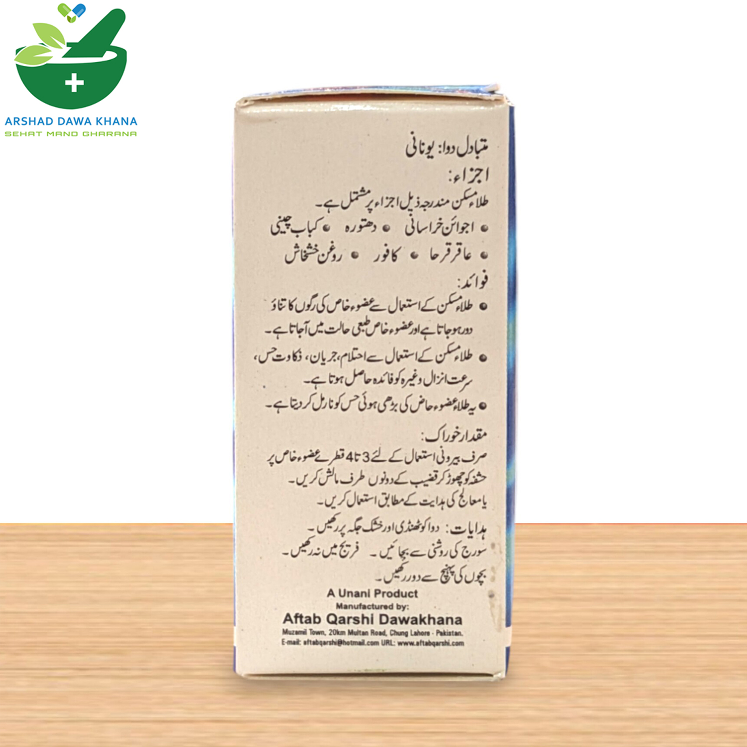 Aftab Qarshi Tila Musakkan