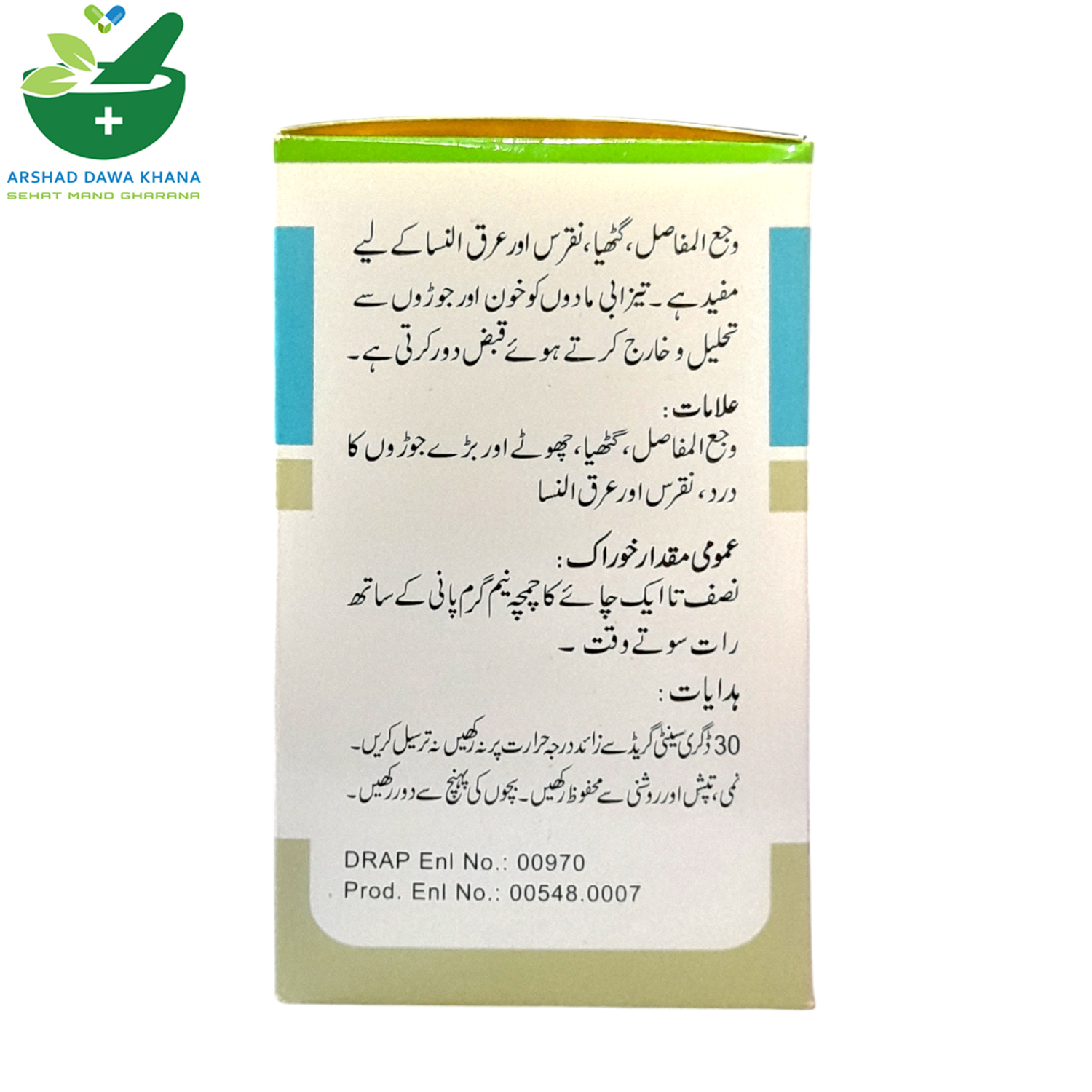 Hamdard Majun Suranjan