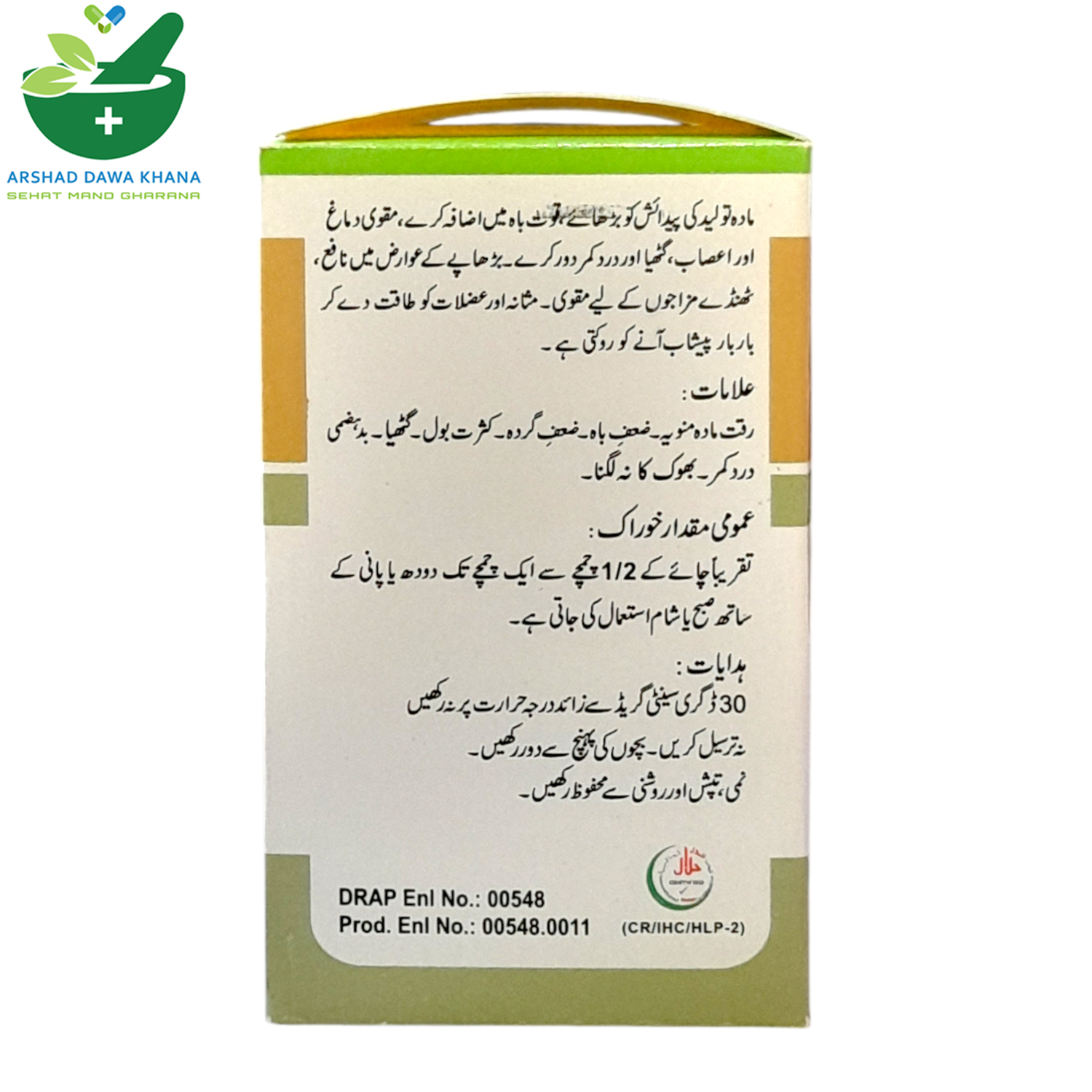 Hamdard Majun Philaspha