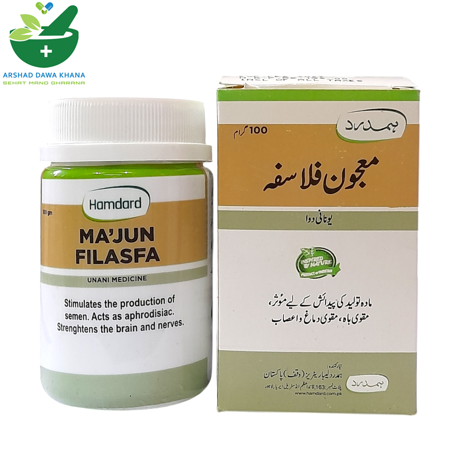 Hamdard Majun Philaspha