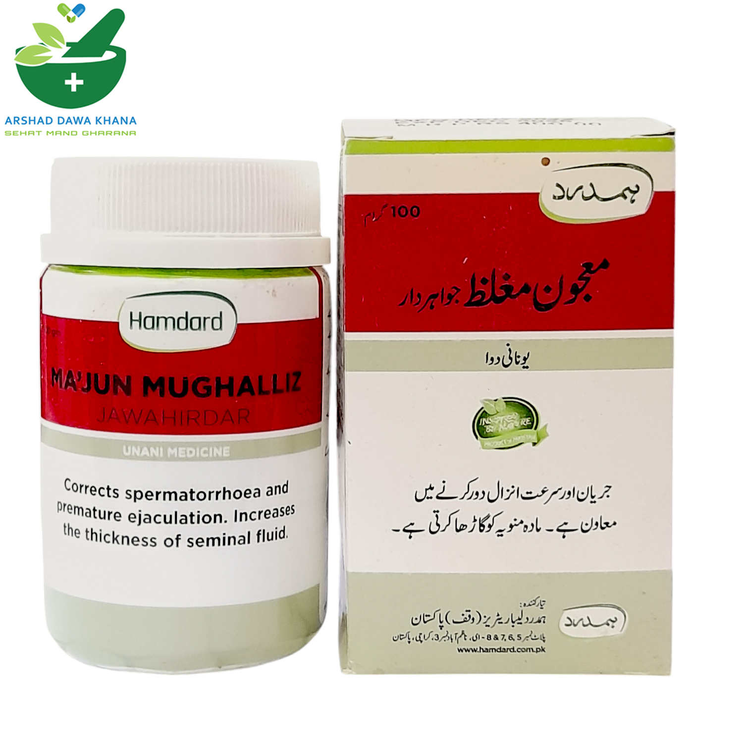 Hamdard Majun Mughalliz Jawahirdar