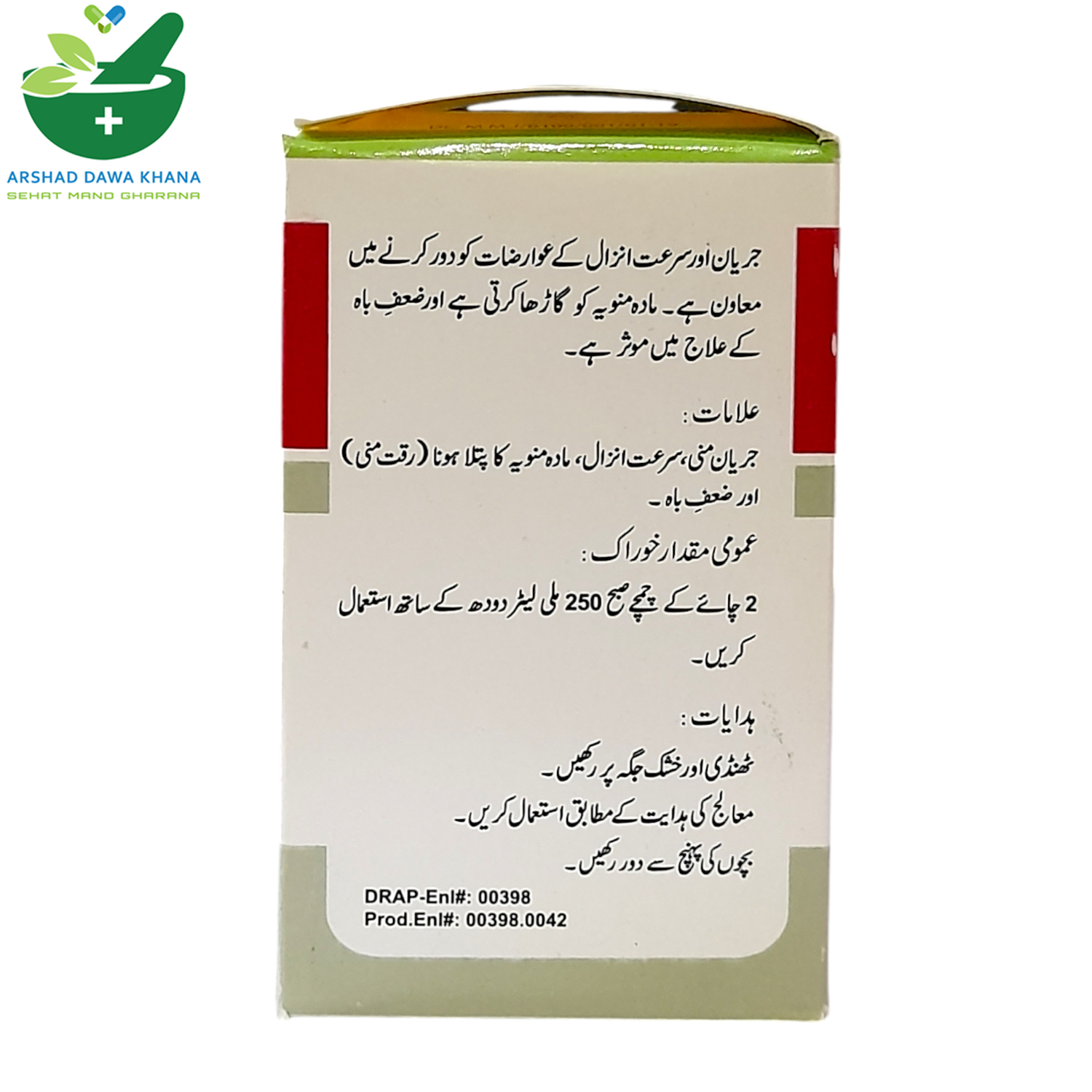 Hamdard Majun Mughalliz Jawahirdar