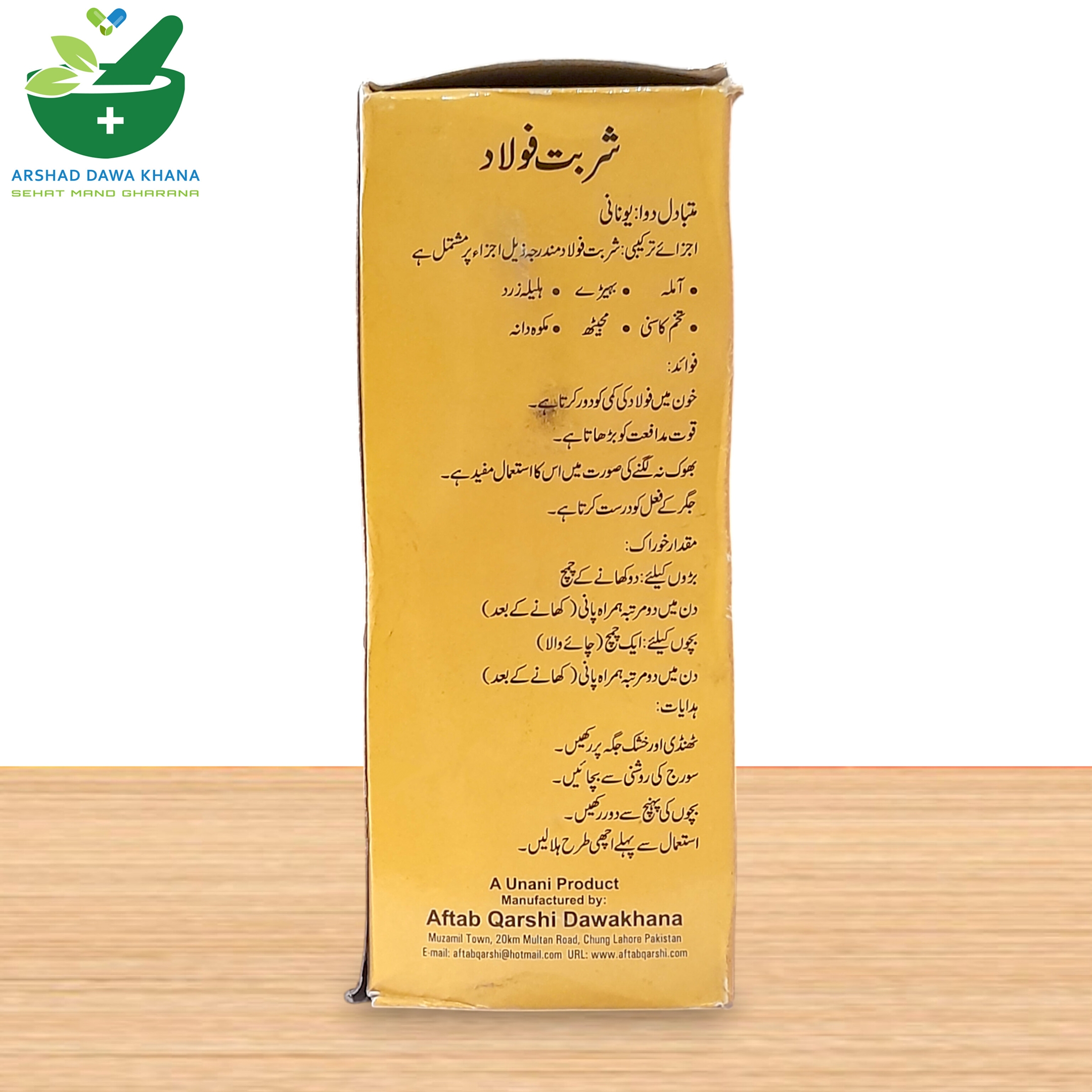 Aftab Qarshi Sharbat Faulad