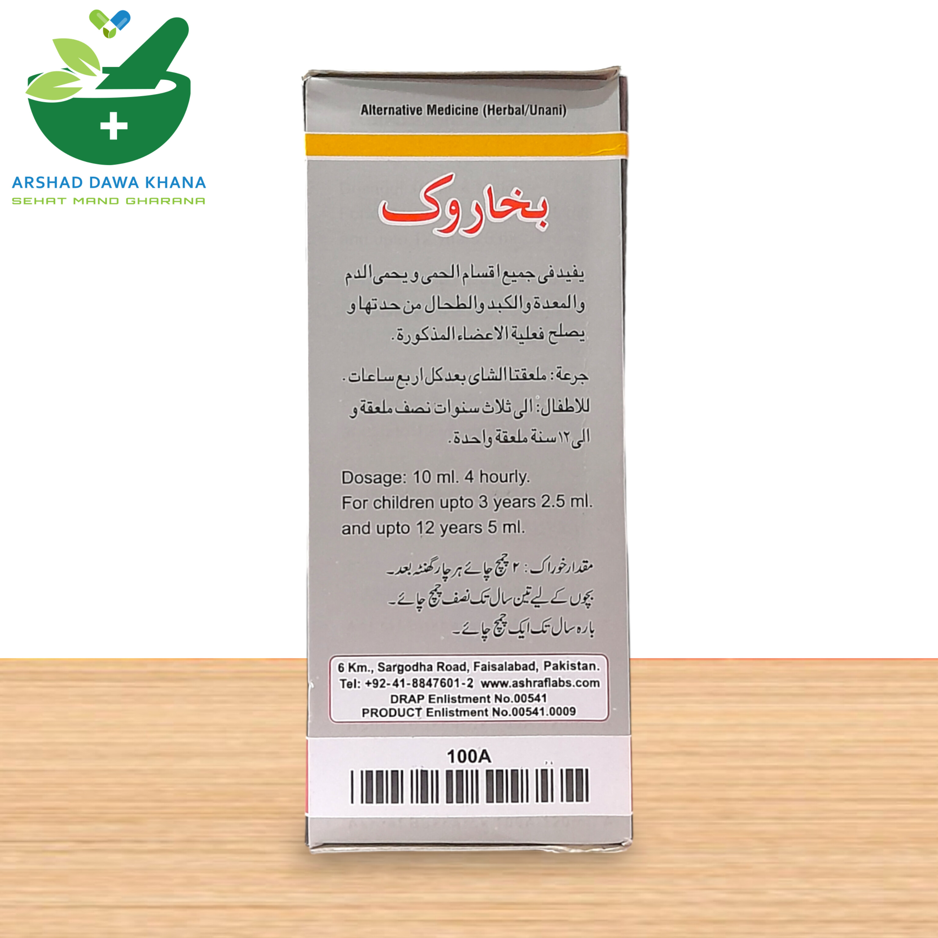 Ashraf Bukharok Syrup