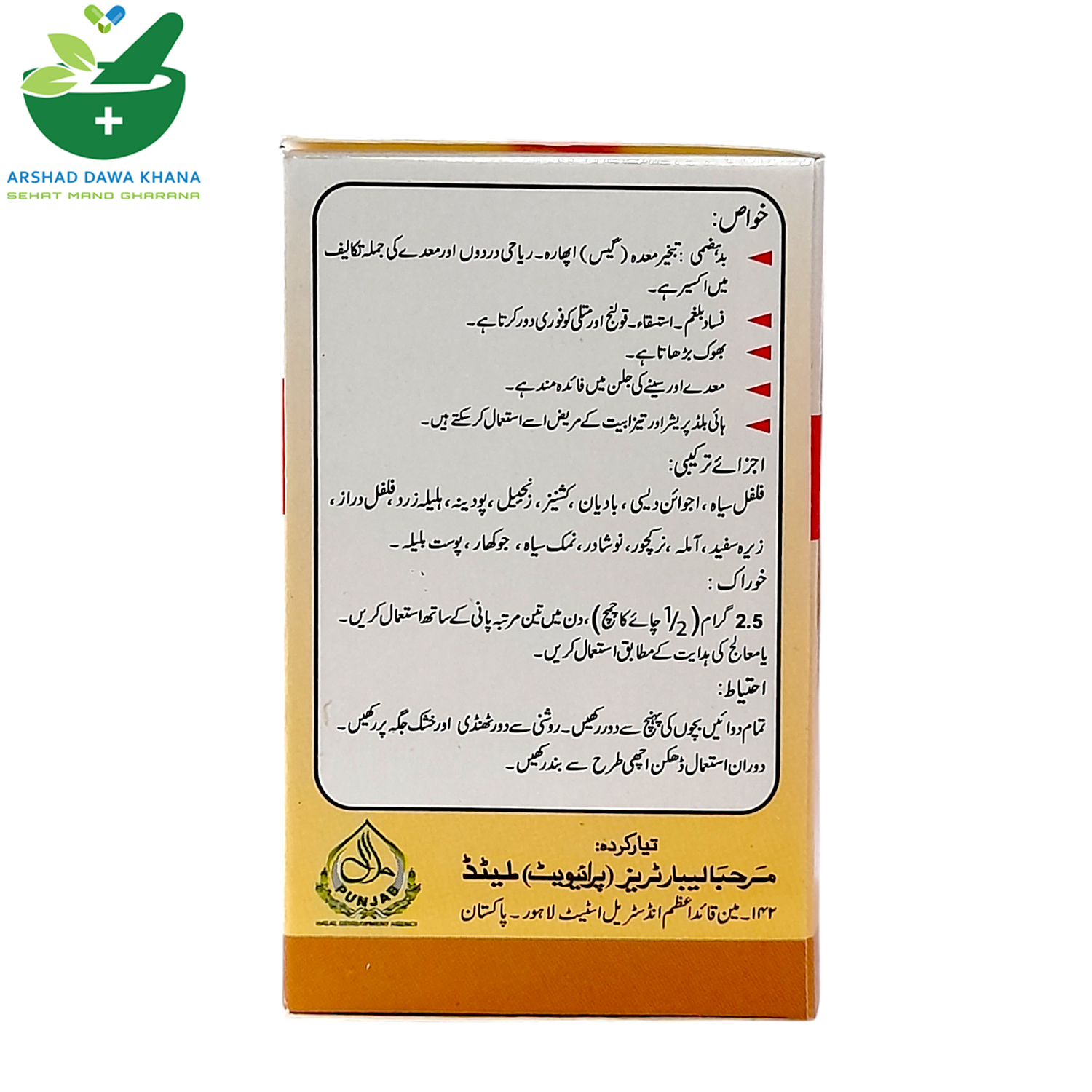 Marhaba Safoof Hazam