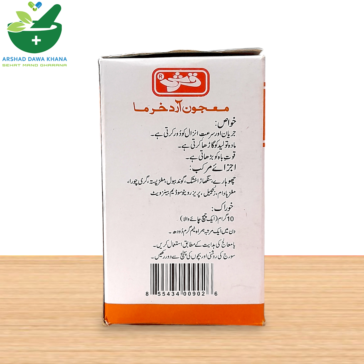 Qarshi Majoon Ard Khurma