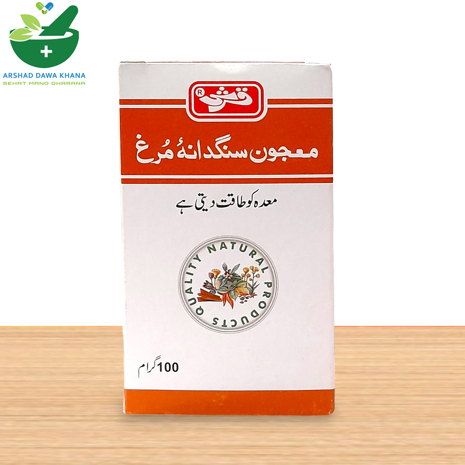 Qarshi Majoon Sangdana Murgh