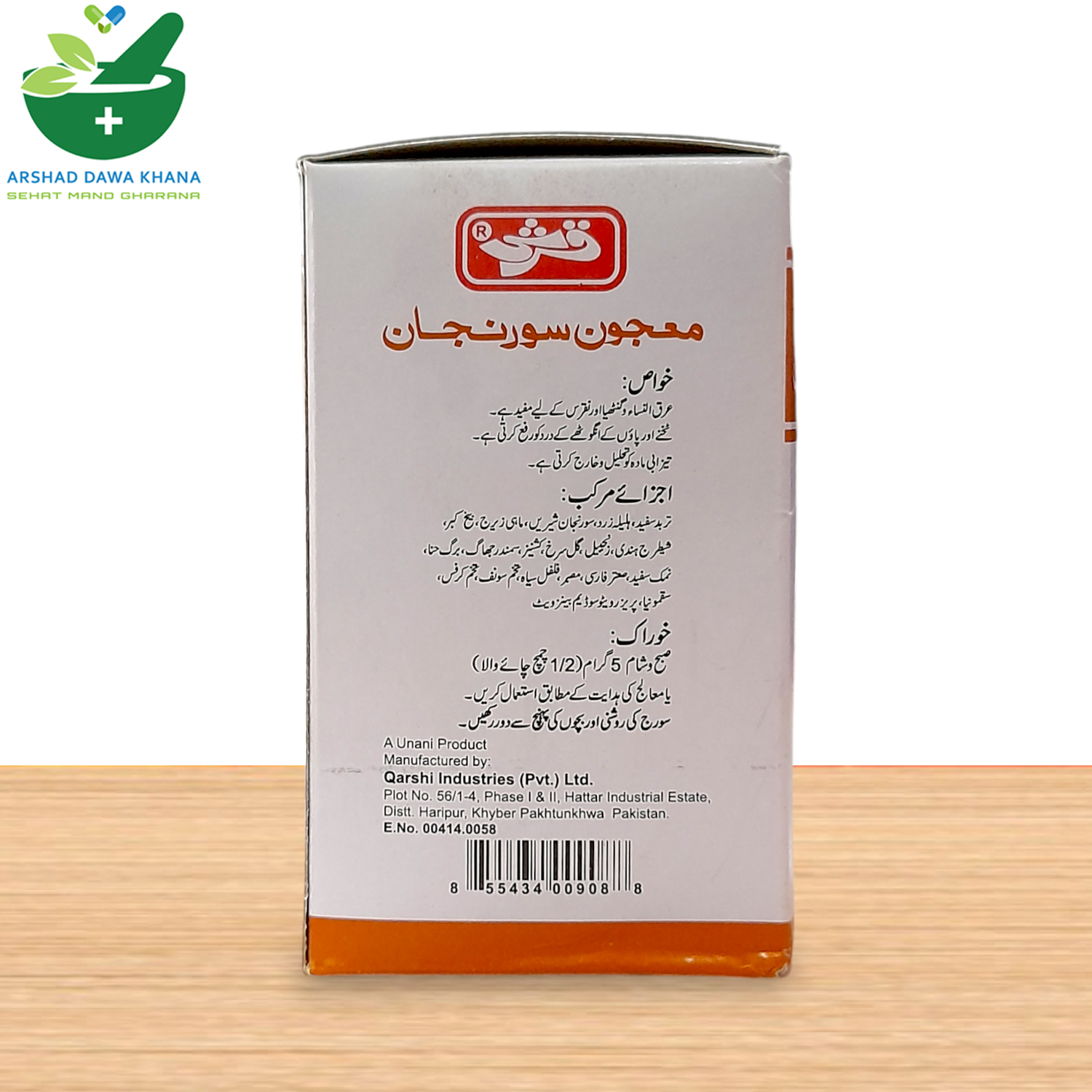 Qarshi Majoon Suranjan